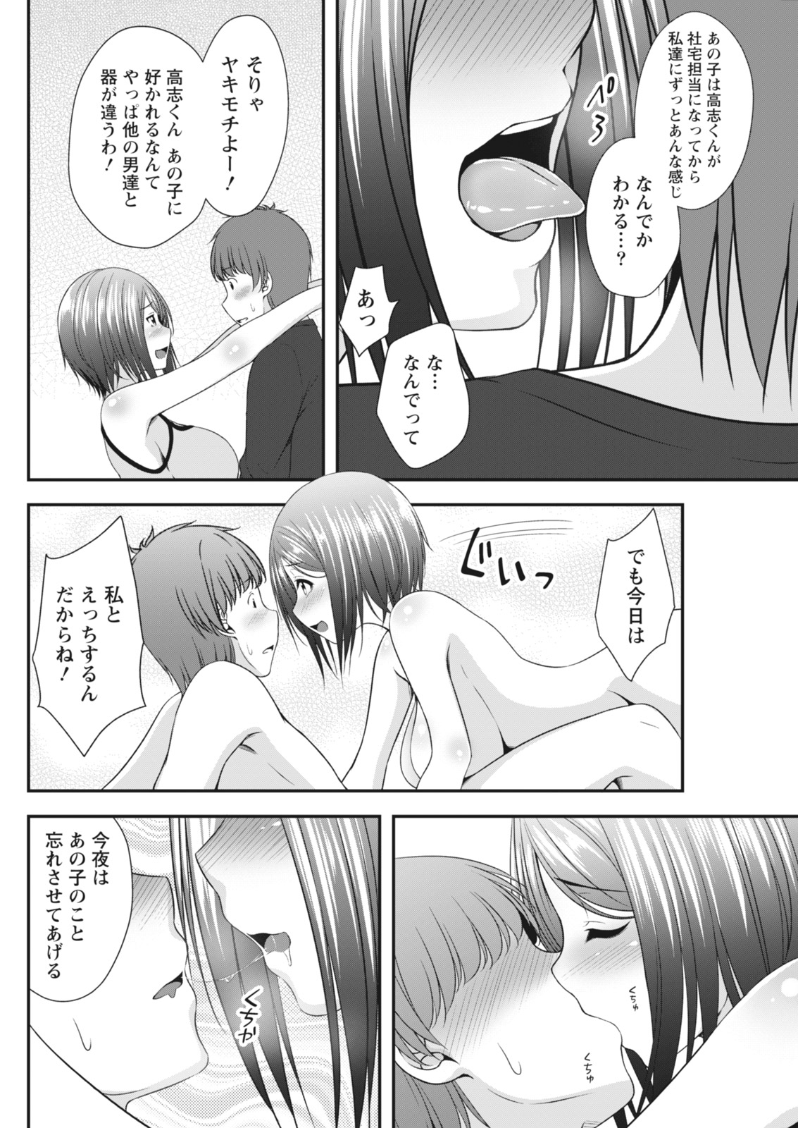 Monthly Vitaman 2018-06 - Page 92