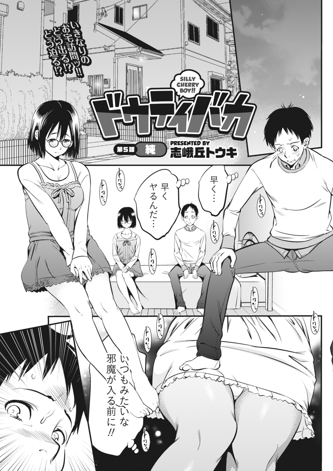 Monthly Vitaman 2018-07 - Page 104