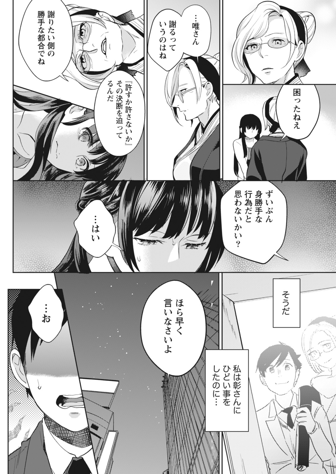 Monthly Vitaman 2018-07 - Page 131