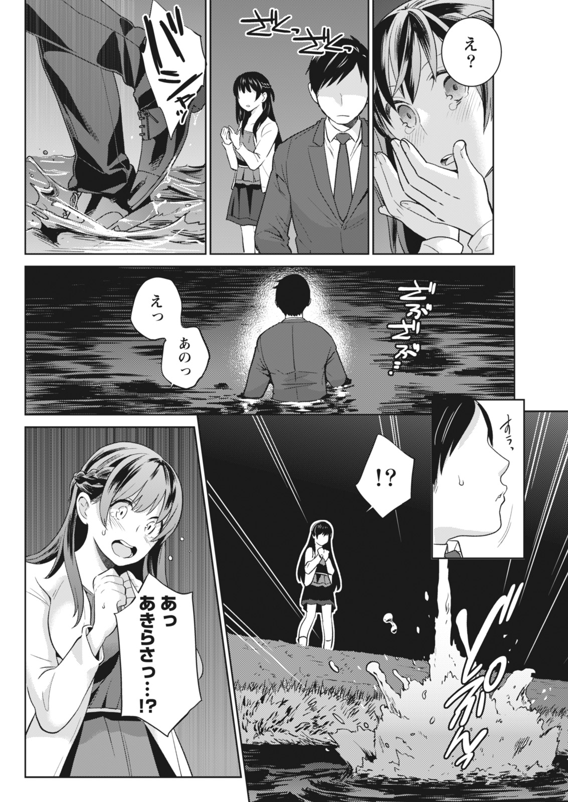 Monthly Vitaman 2018-07 - Page 145