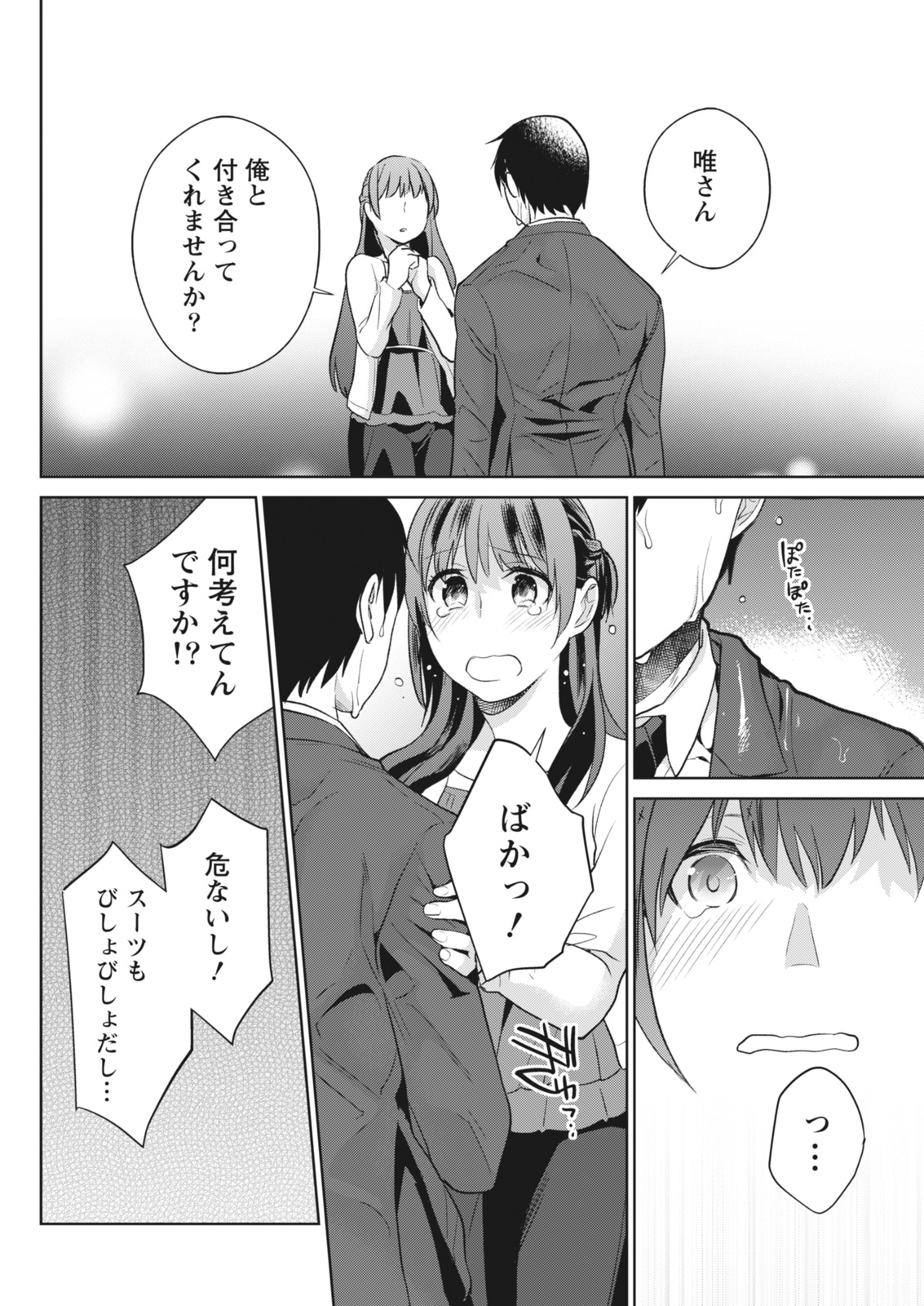 Monthly Vitaman 2018-07 - Page 147