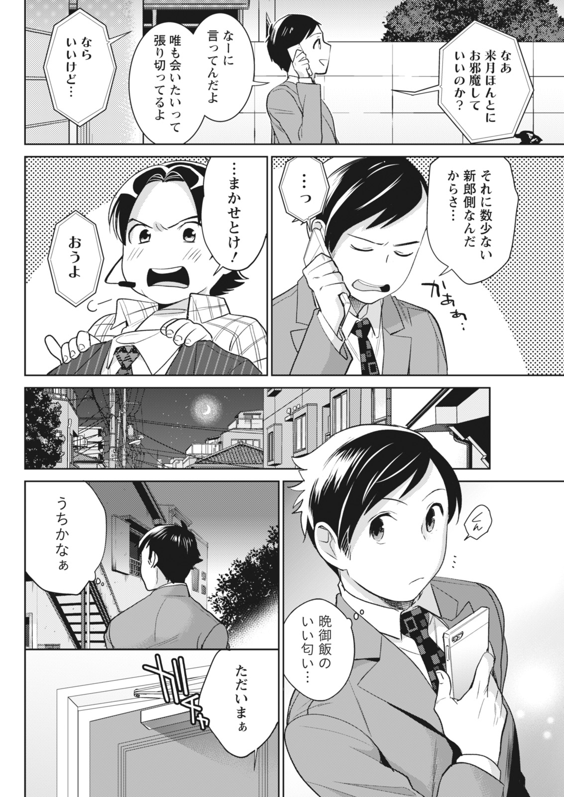 Monthly Vitaman 2018-07 - Page 151