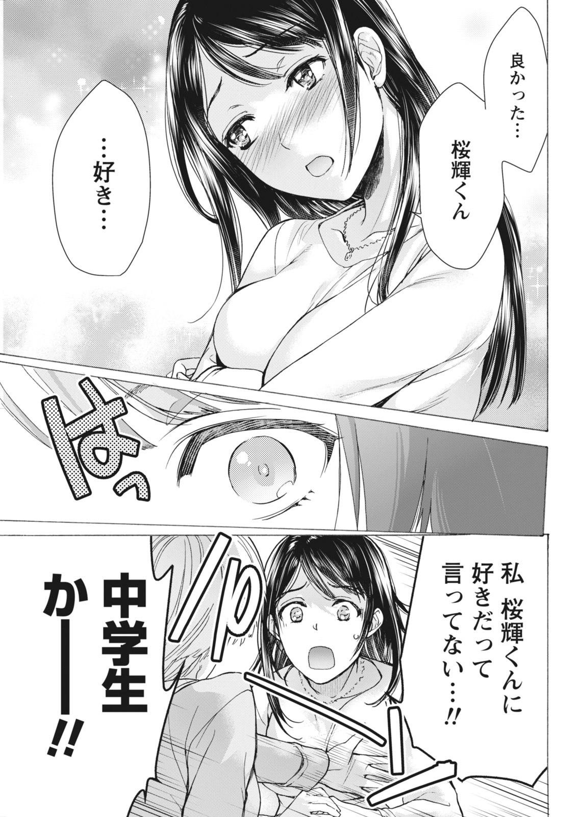 Monthly Vitaman 2018-07 - Page 46