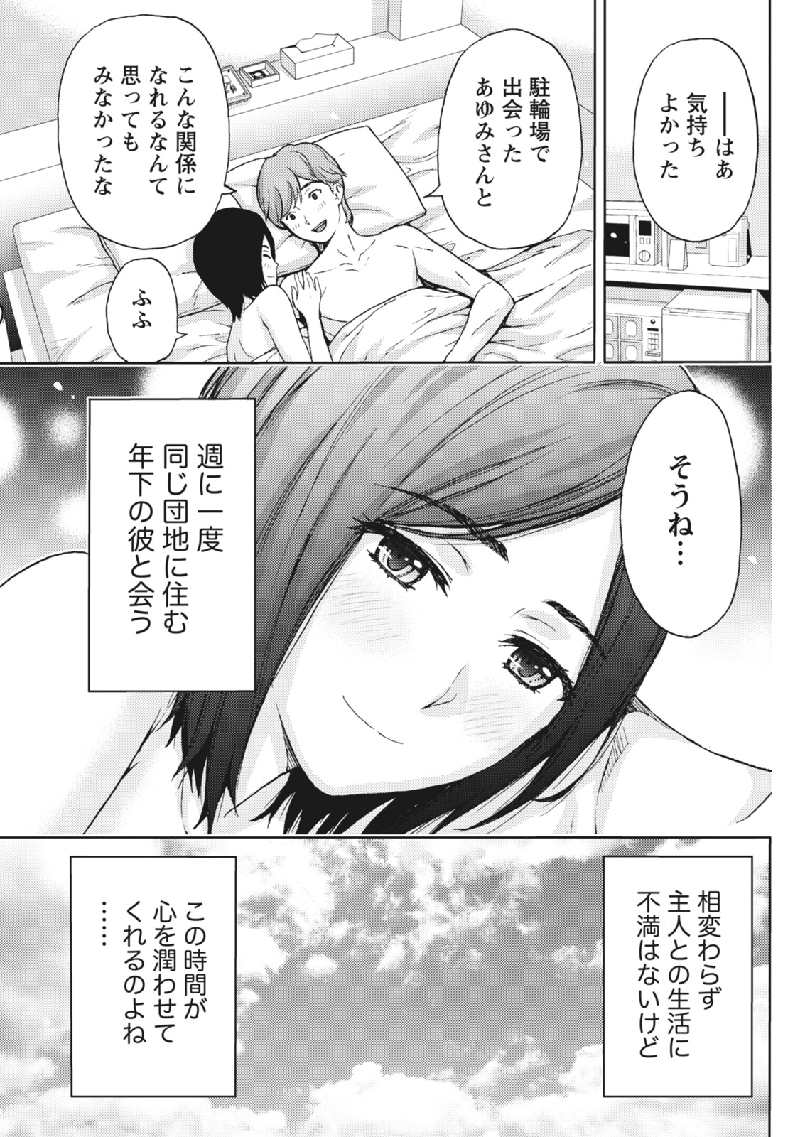Monthly Vitaman 2018-07 - Page 54
