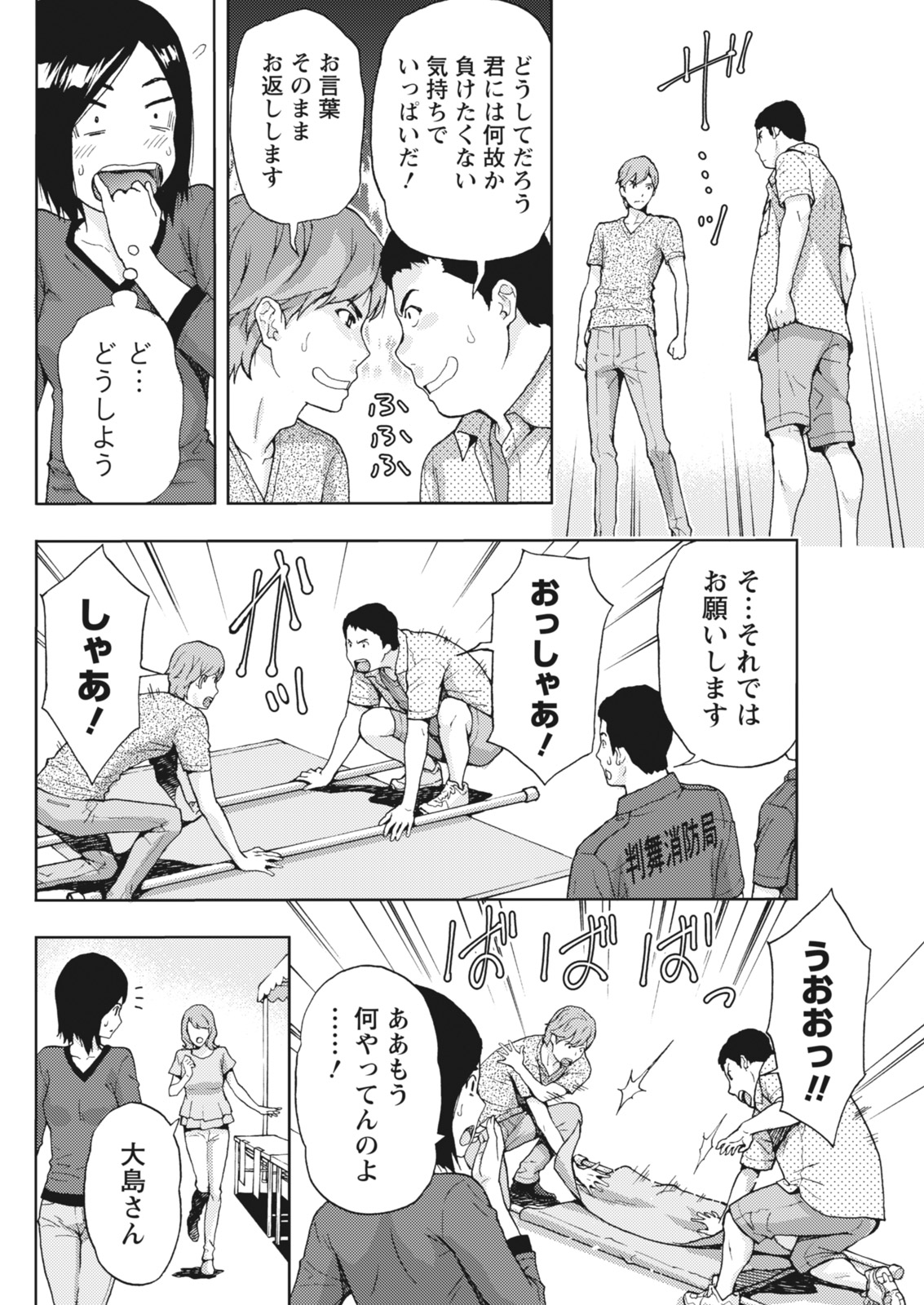 Monthly Vitaman 2018-07 - Page 57