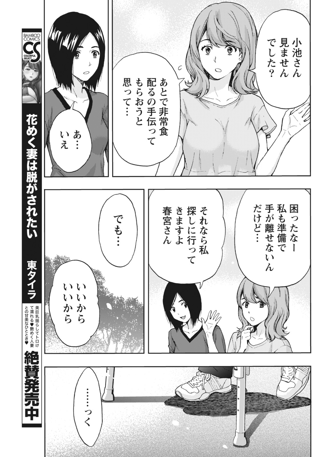 Monthly Vitaman 2018-07 - Page 58