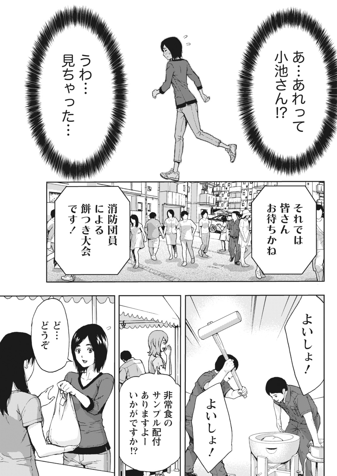 Monthly Vitaman 2018-07 - Page 64