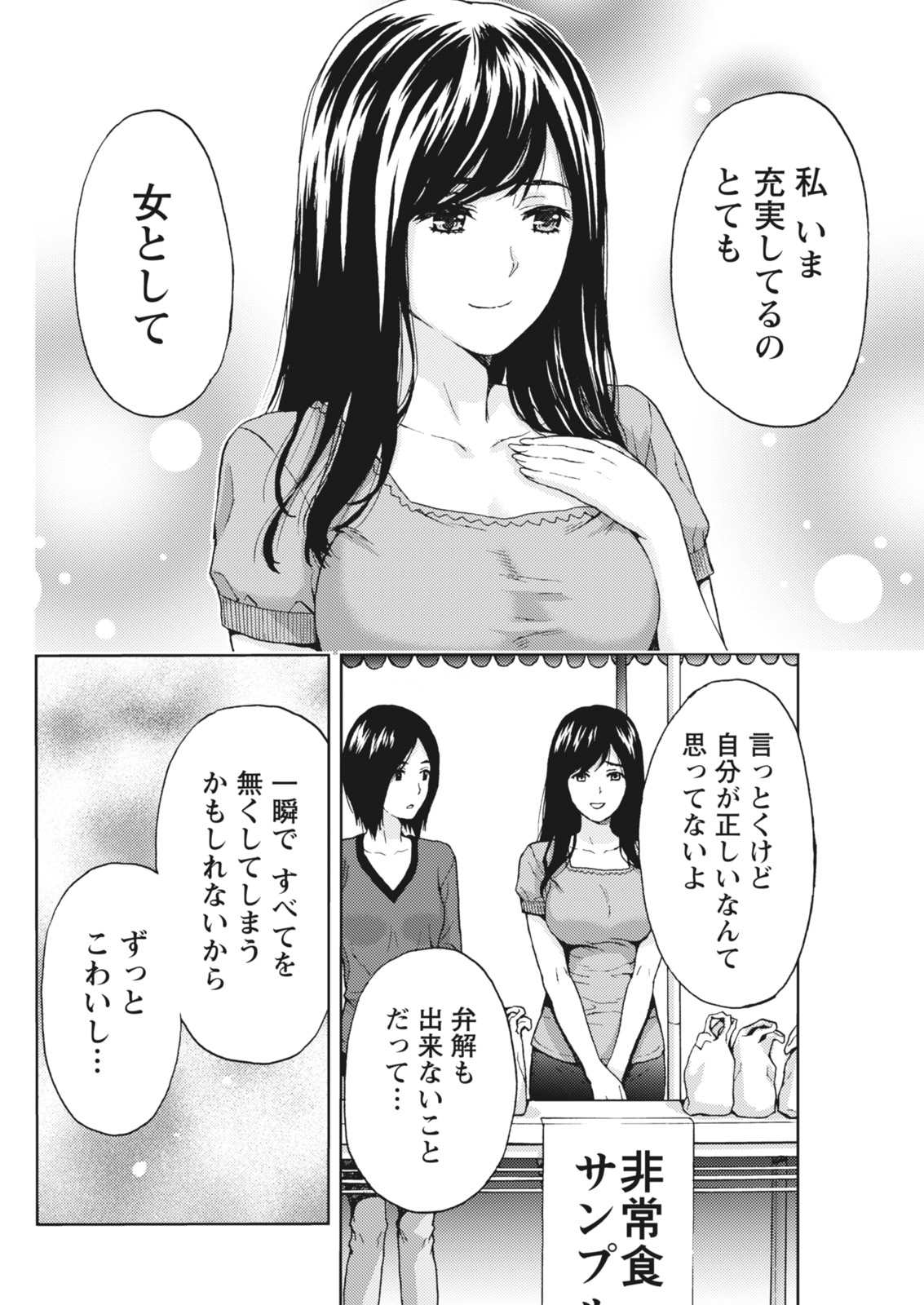 Monthly Vitaman 2018-07 - Page 67