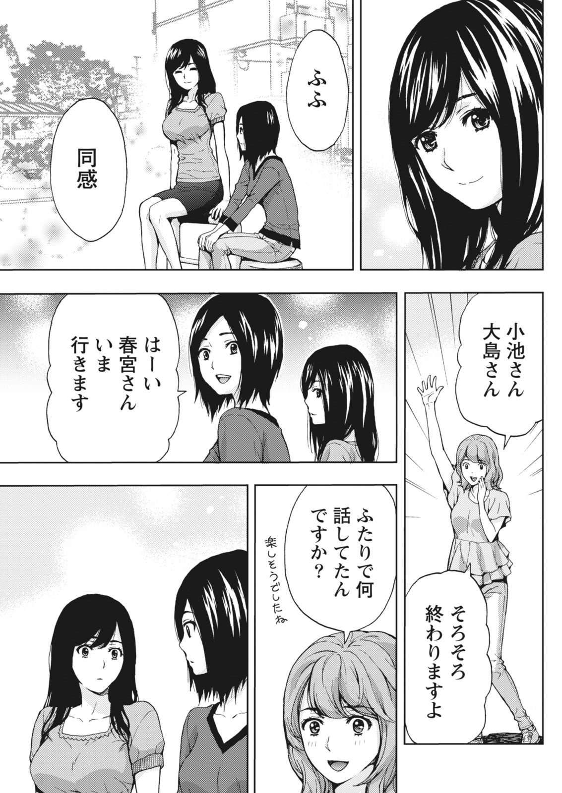 Monthly Vitaman 2018-07 - Page 74