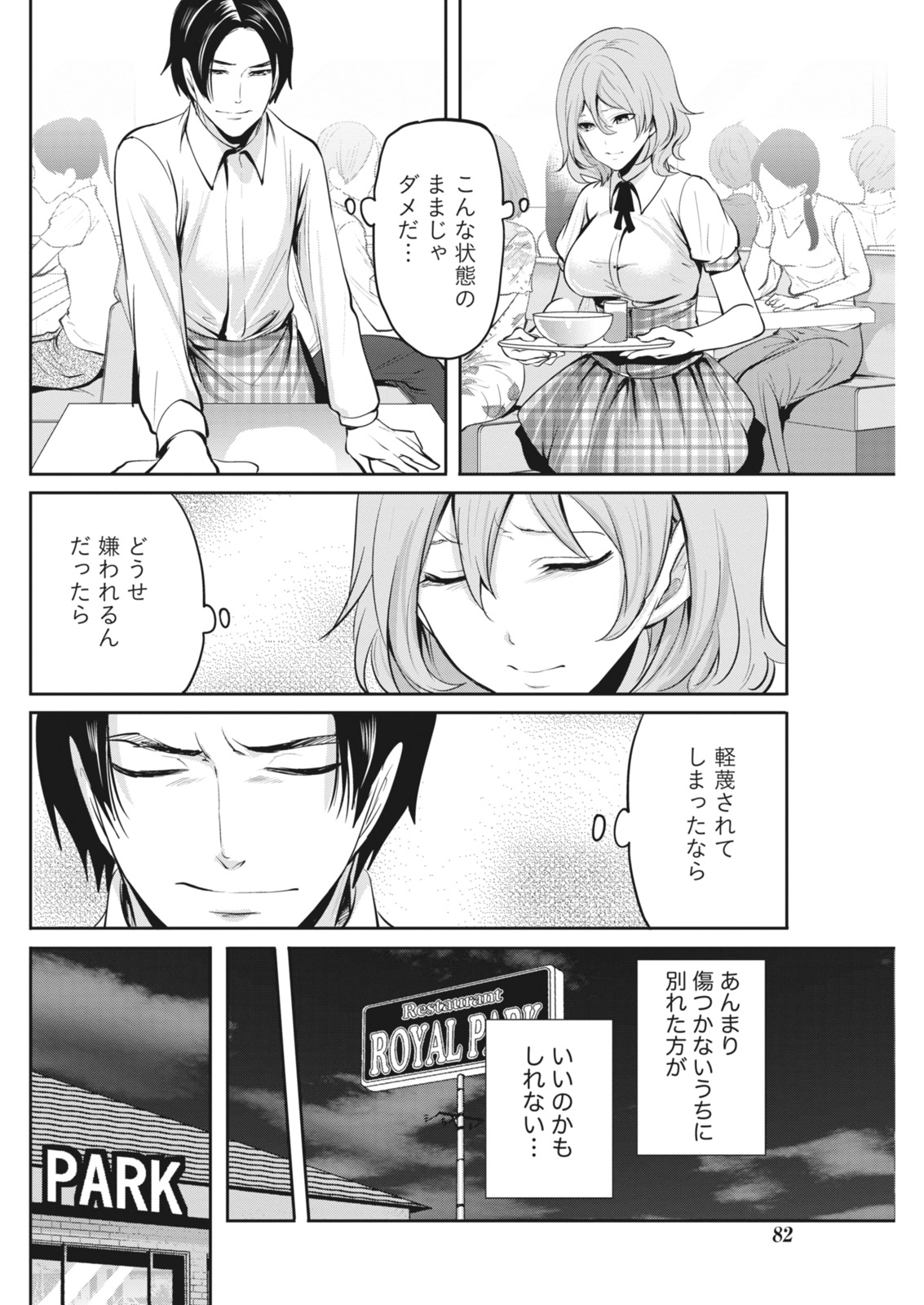 Monthly Vitaman 2018-07 - Page 83