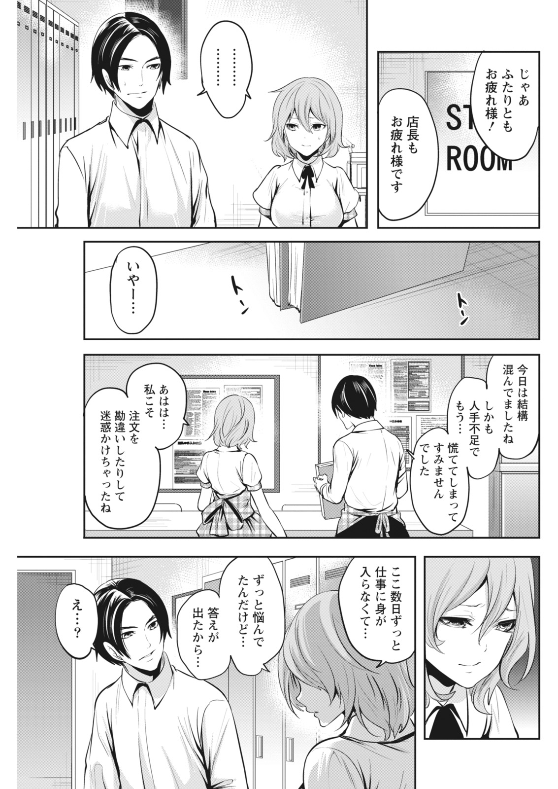 Monthly Vitaman 2018-07 - Page 84