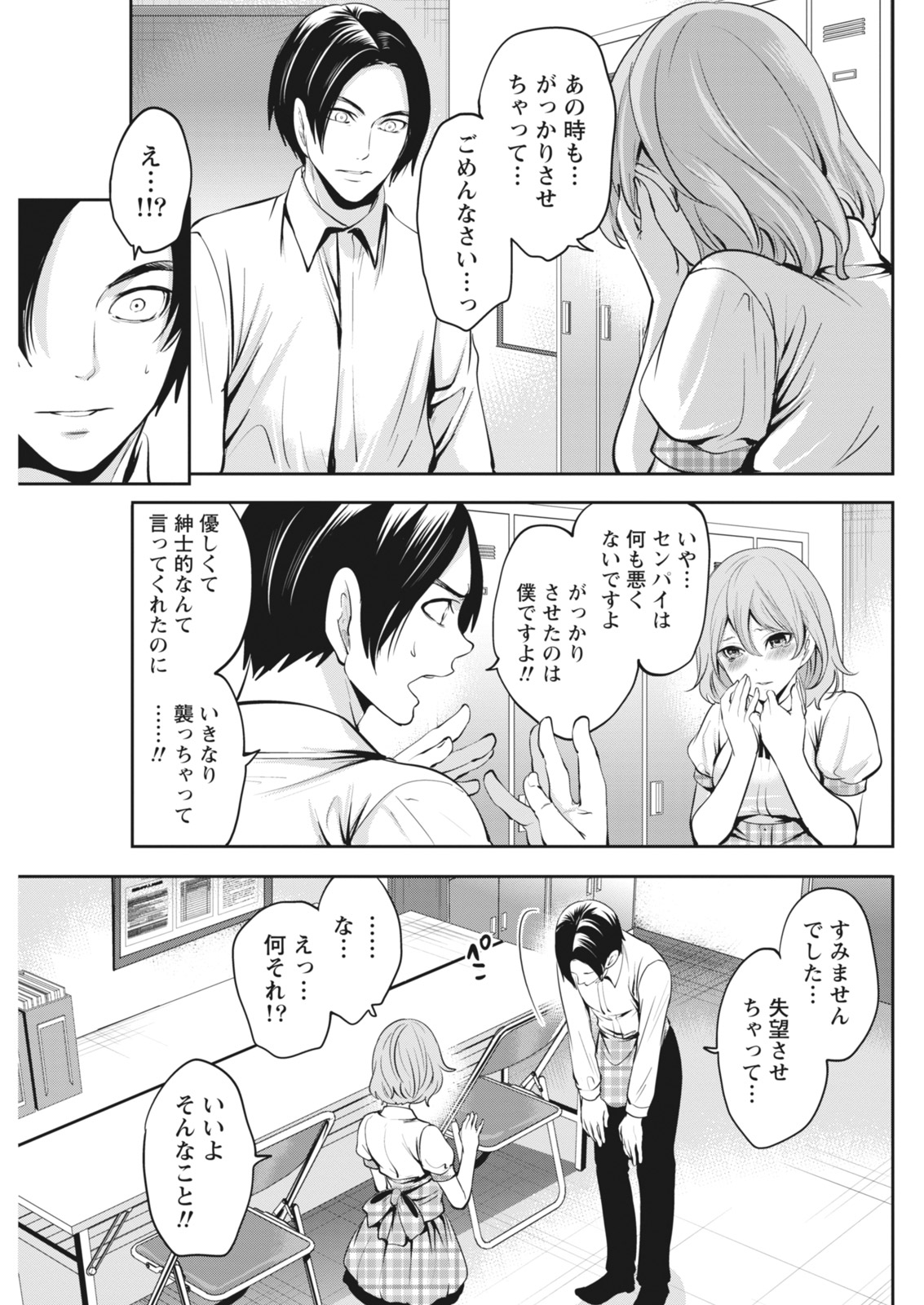 Monthly Vitaman 2018-07 - Page 86