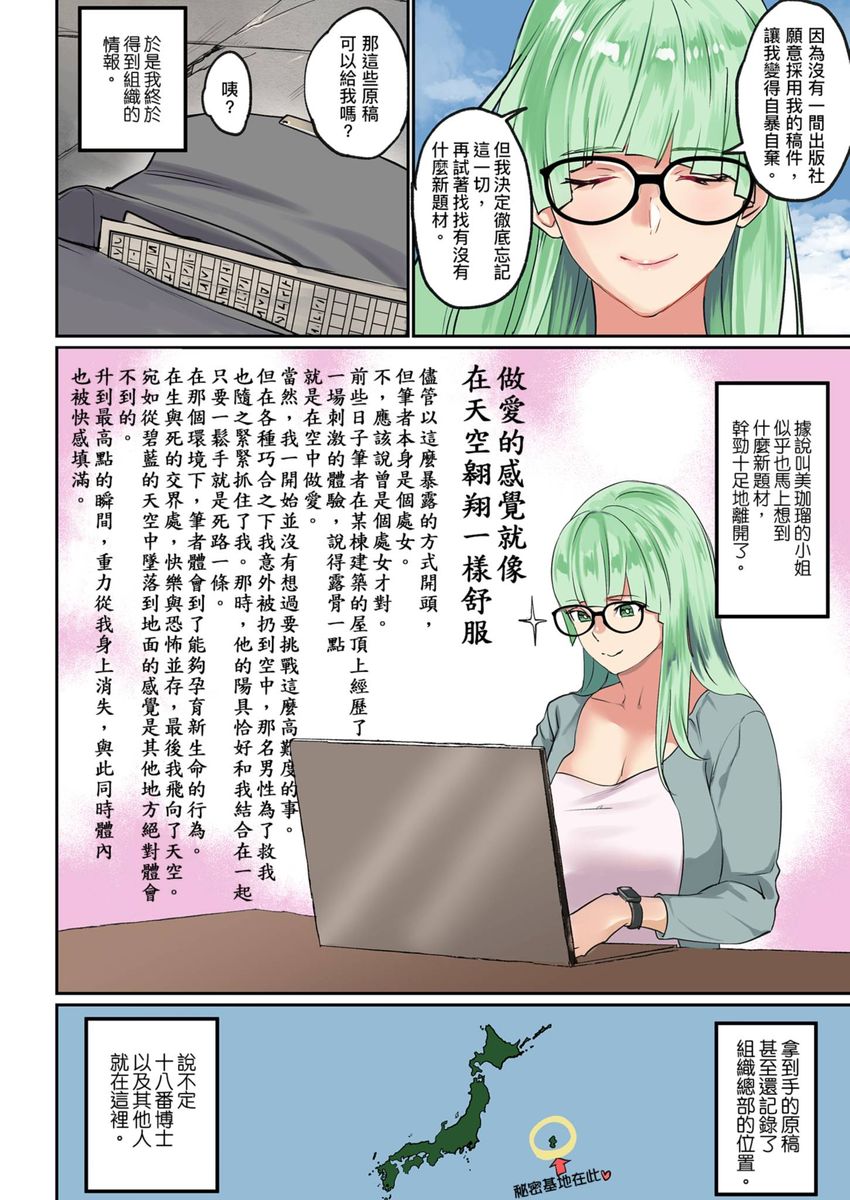 Pai☆Panic ~Hasamareta Dekapai~ | 咪咪☆危機～被夾住的大奶子～ 15-21 - Page 150