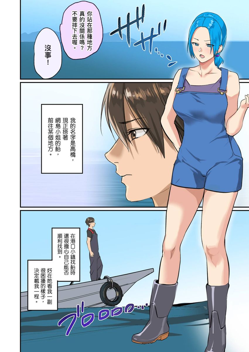 Pai☆Panic ~Hasamareta Dekapai~ | 咪咪☆危機～被夾住的大奶子～ 15-21 - Page 153
