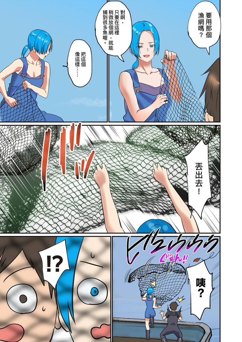 Pai☆Panic ~Hasamareta Dekapai~ | 咪咪☆危機～被夾住的大奶子～ 15-21 - Page 156
