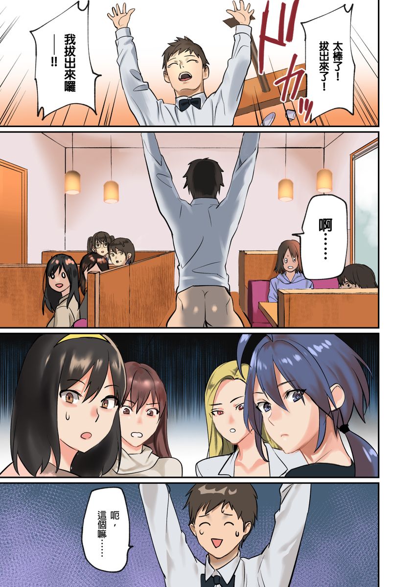 Pai☆Panic ~Hasamareta Dekapai~ | 咪咪☆危機～被夾住的大奶子～ 15-21 - Page 24