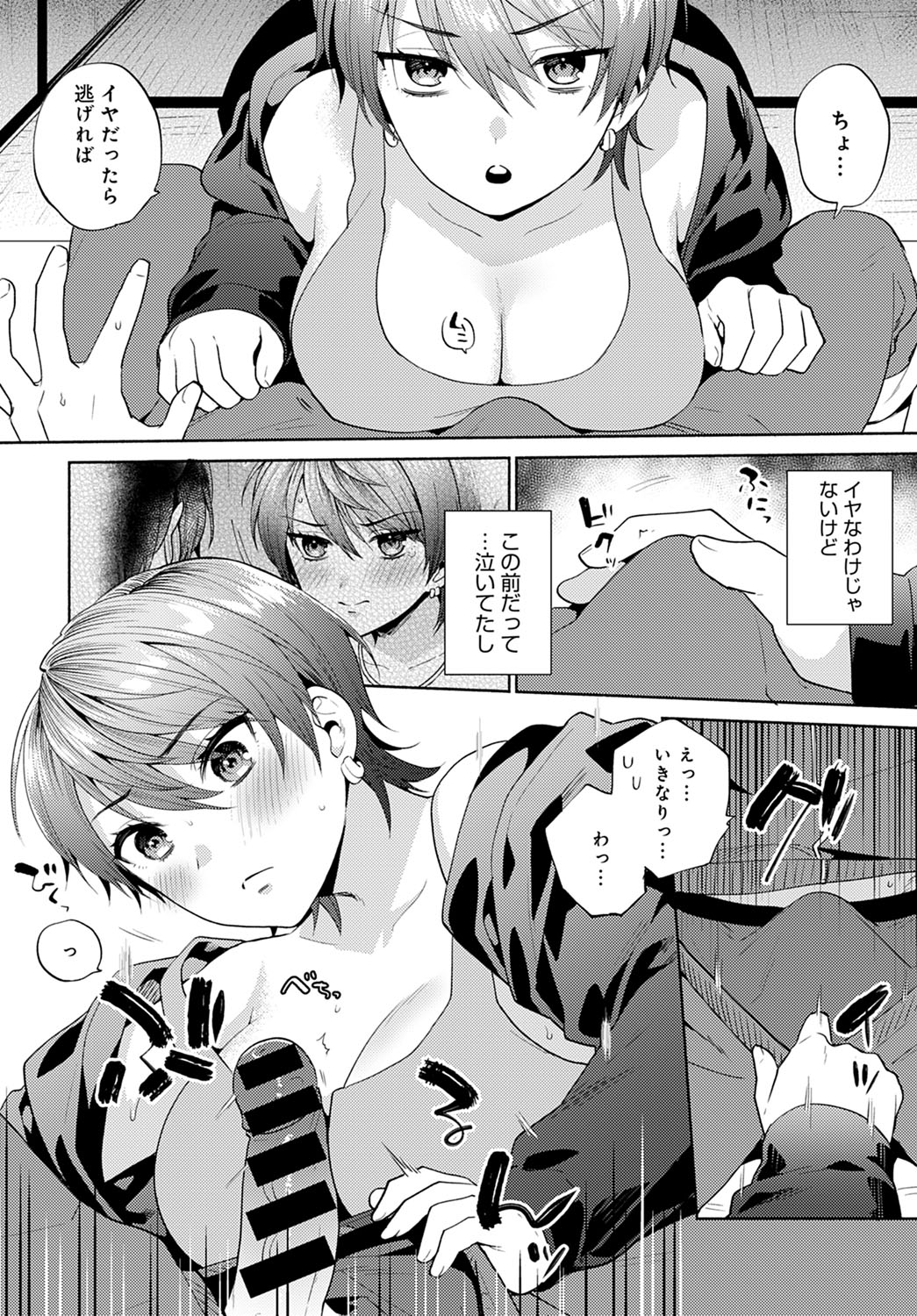 COMIC Anthurium 2021-12 - Page 123