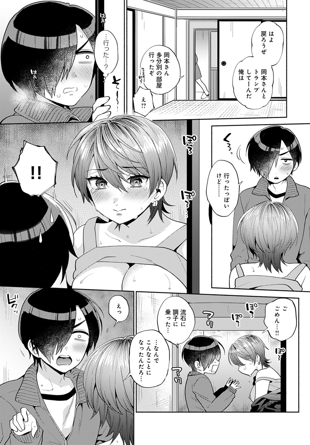 COMIC Anthurium 2021-12 - Page 136