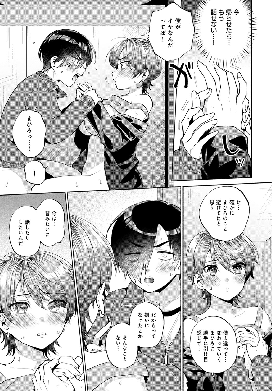 COMIC Anthurium 2021-12 - Page 138
