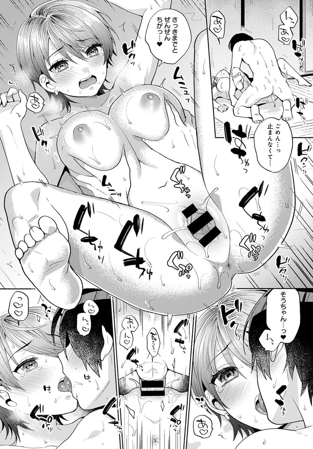 COMIC Anthurium 2021-12 - Page 144