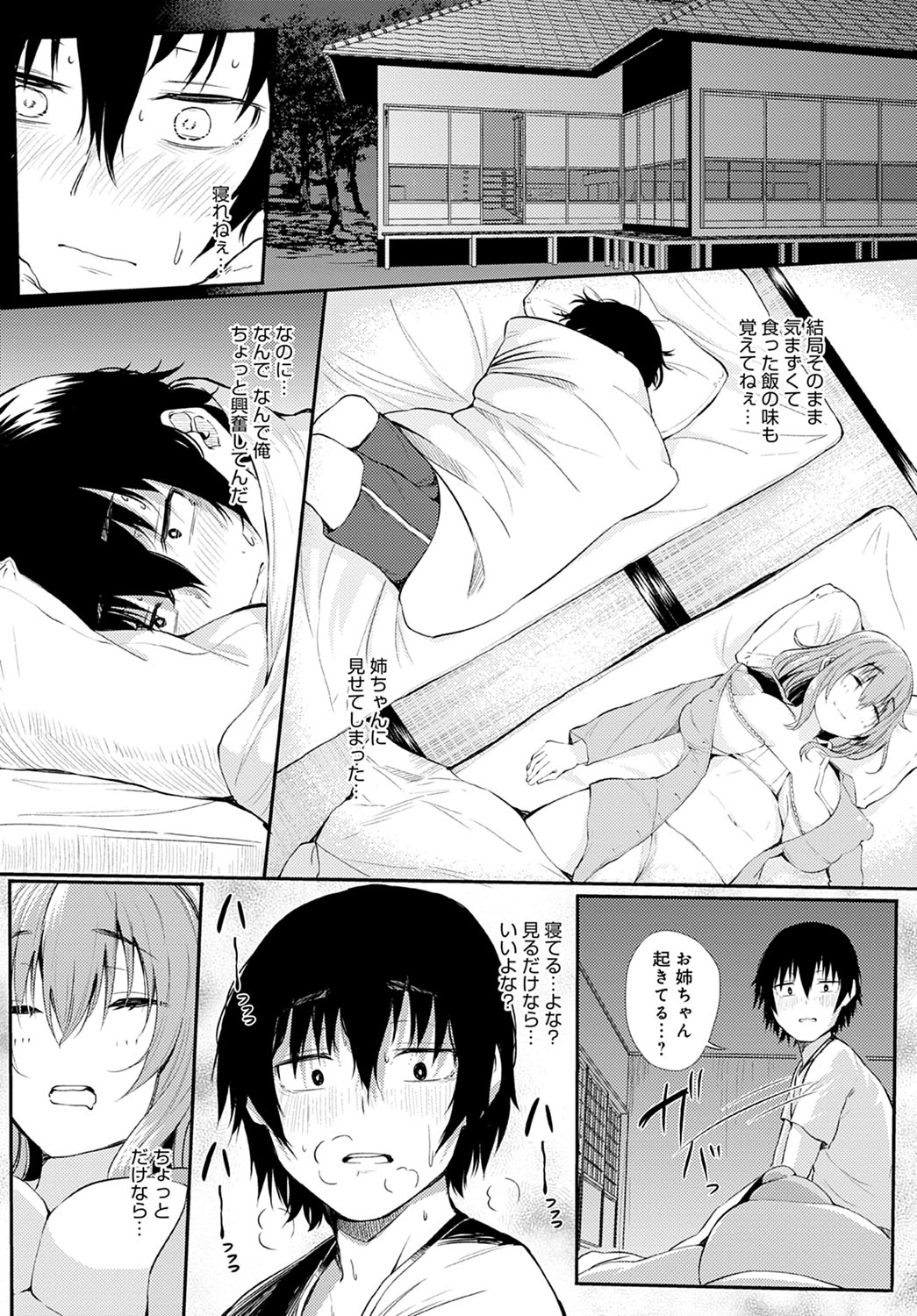 COMIC Anthurium 2021-12 - Page 184