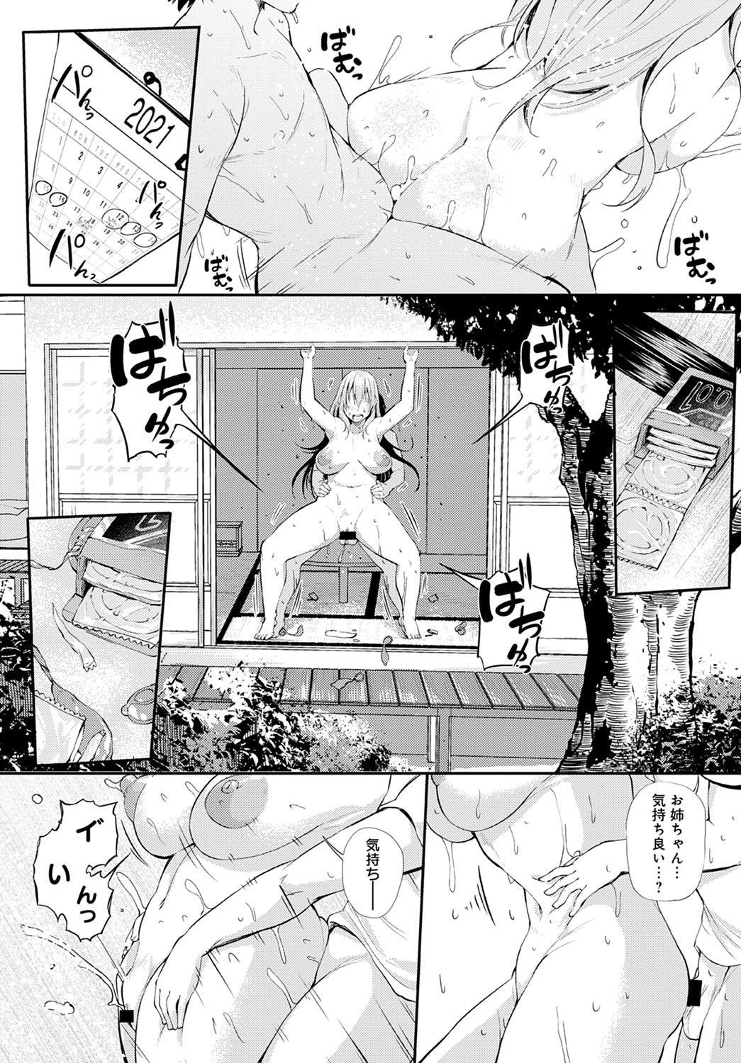 COMIC Anthurium 2021-12 - Page 197