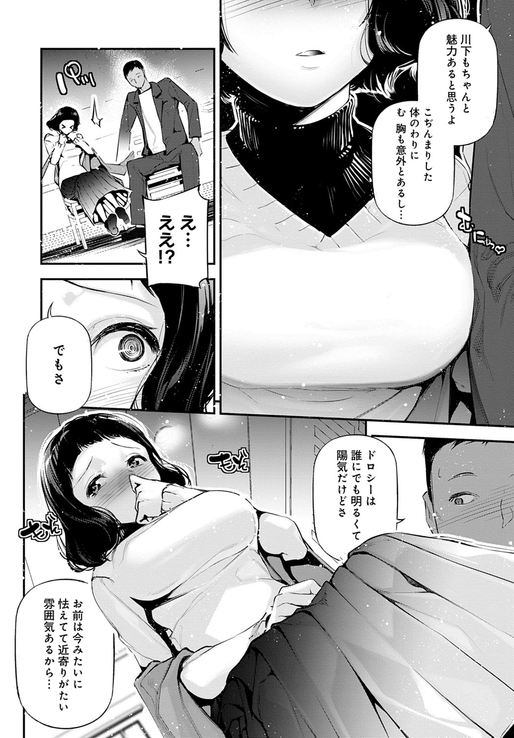 COMIC Anthurium 2021-12 - Page 205