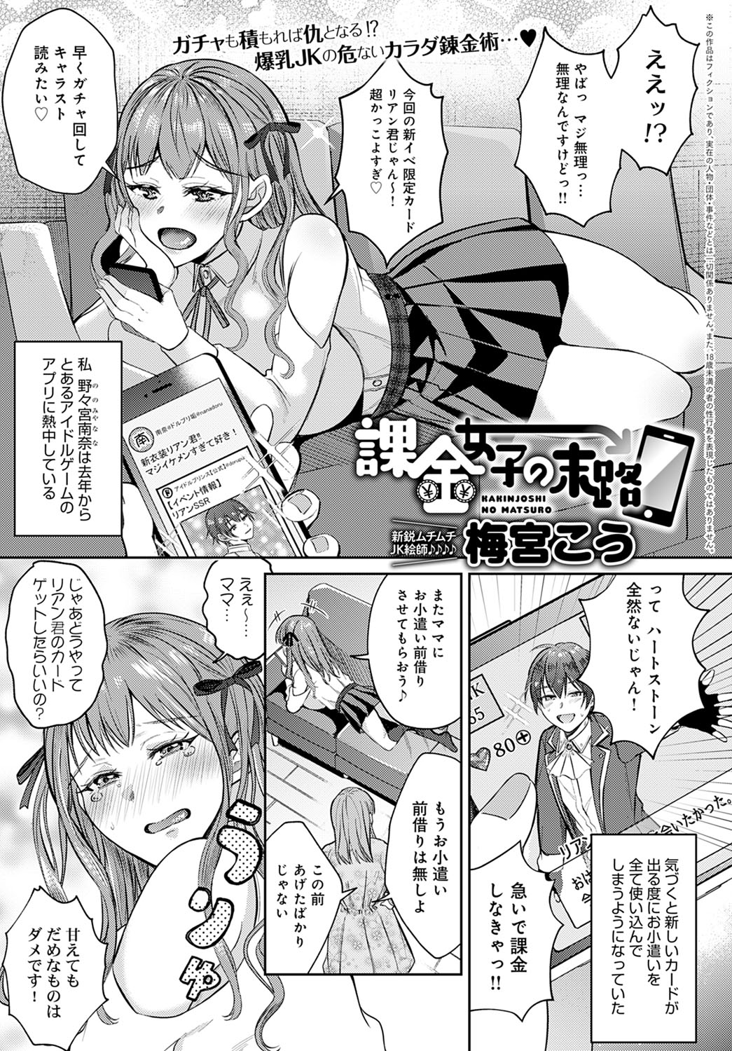 COMIC Anthurium 2021-12 - Page 228