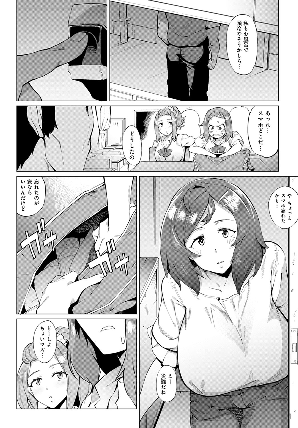 COMIC Anthurium 2021-12 - Page 319