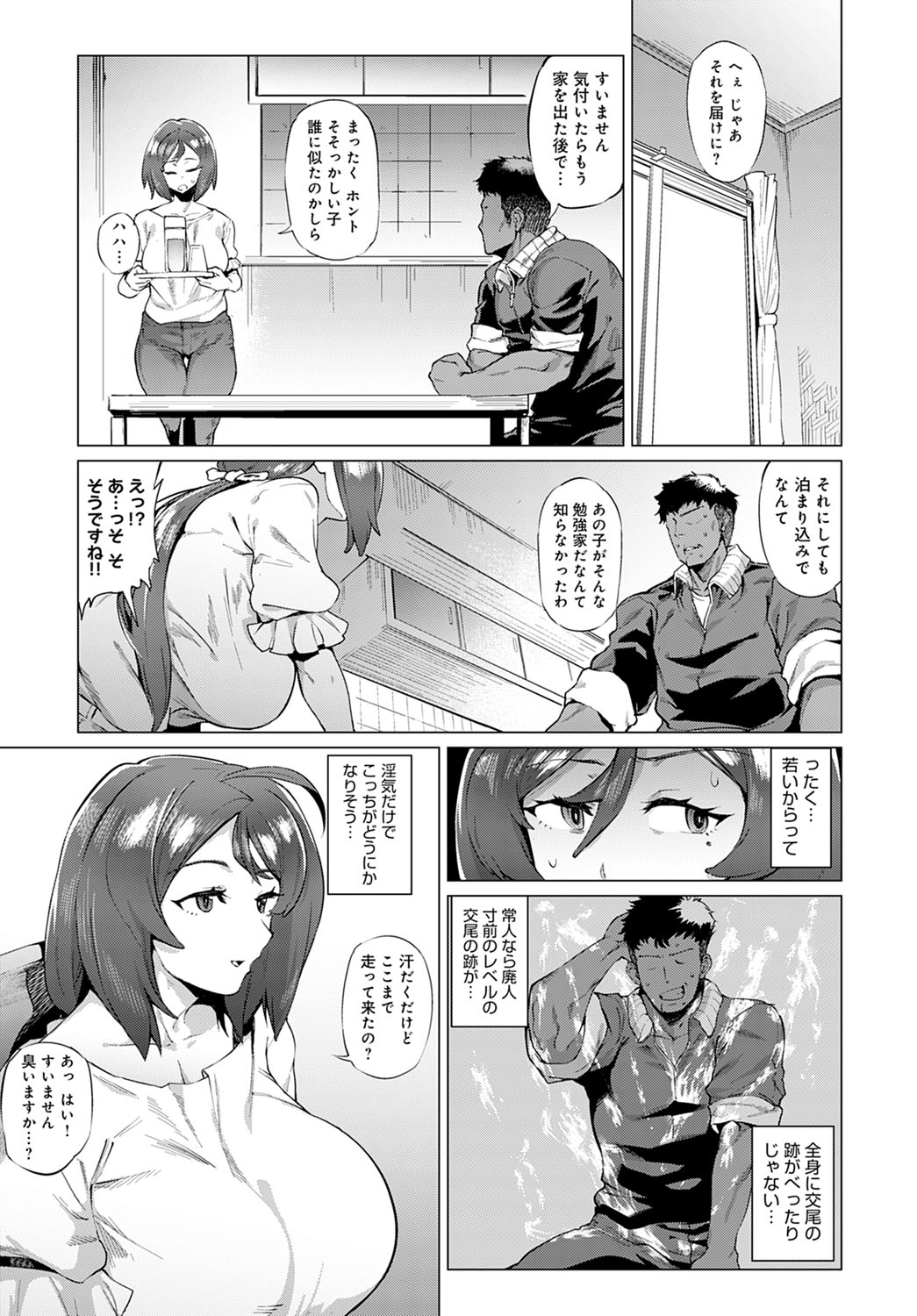 COMIC Anthurium 2021-12 - Page 320