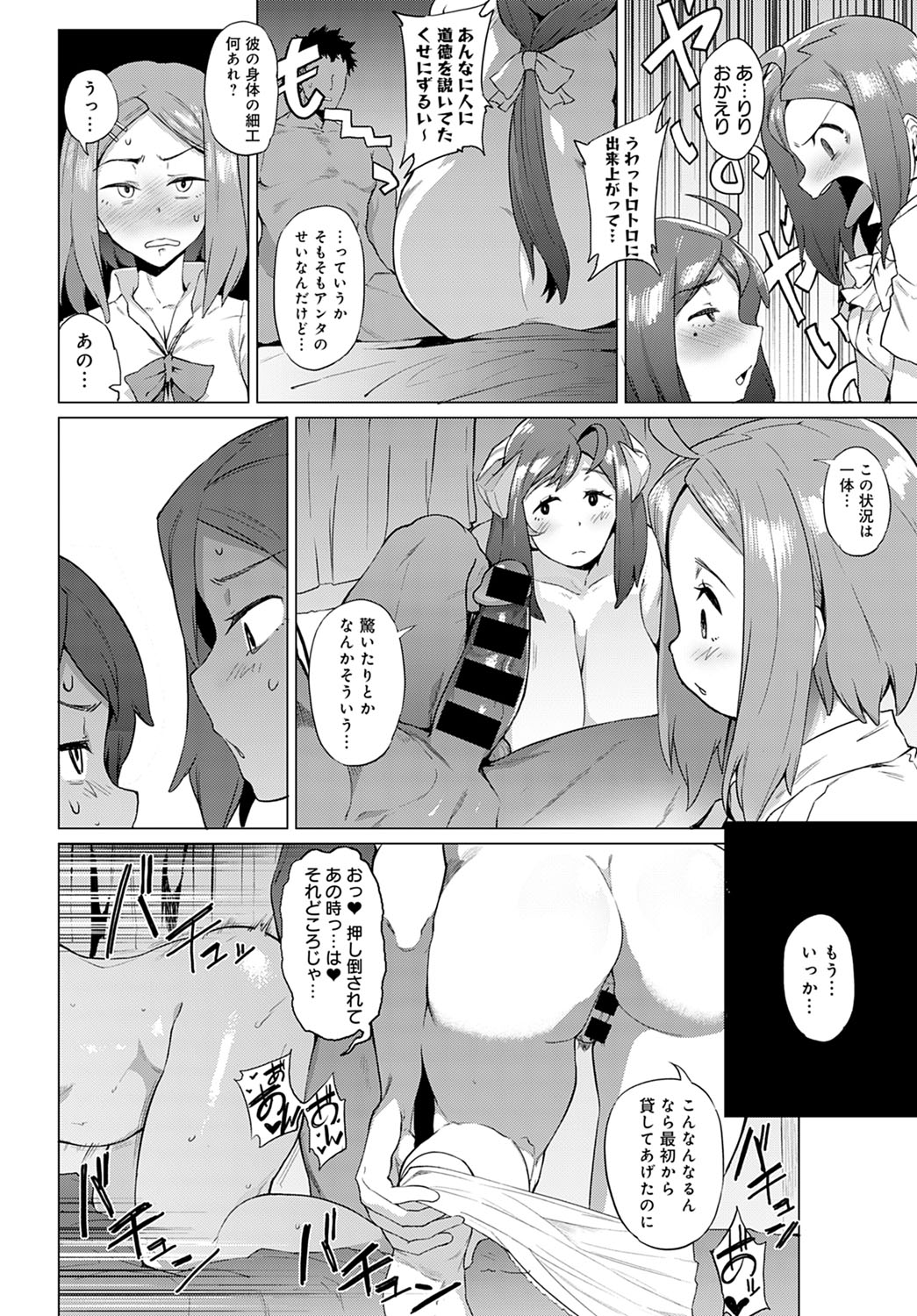 COMIC Anthurium 2021-12 - Page 337