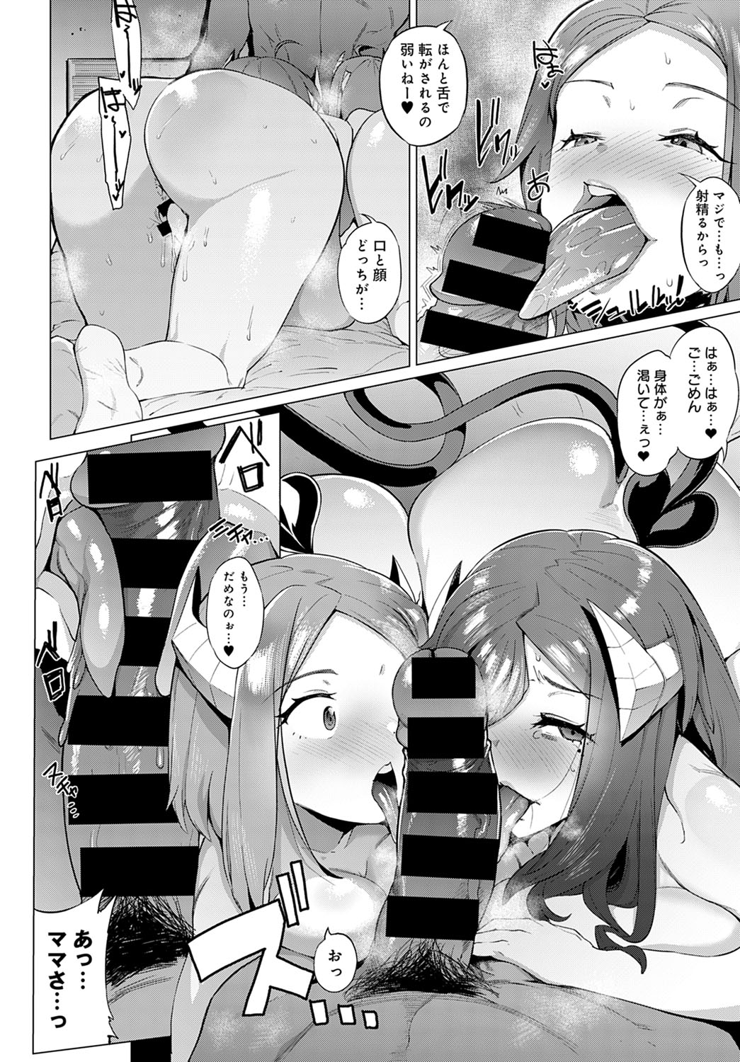 COMIC Anthurium 2021-12 - Page 341