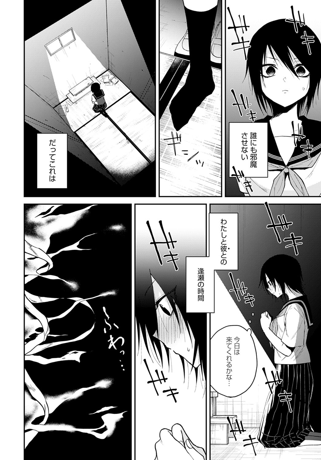 COMIC Anthurium 2021-12 - Page 351