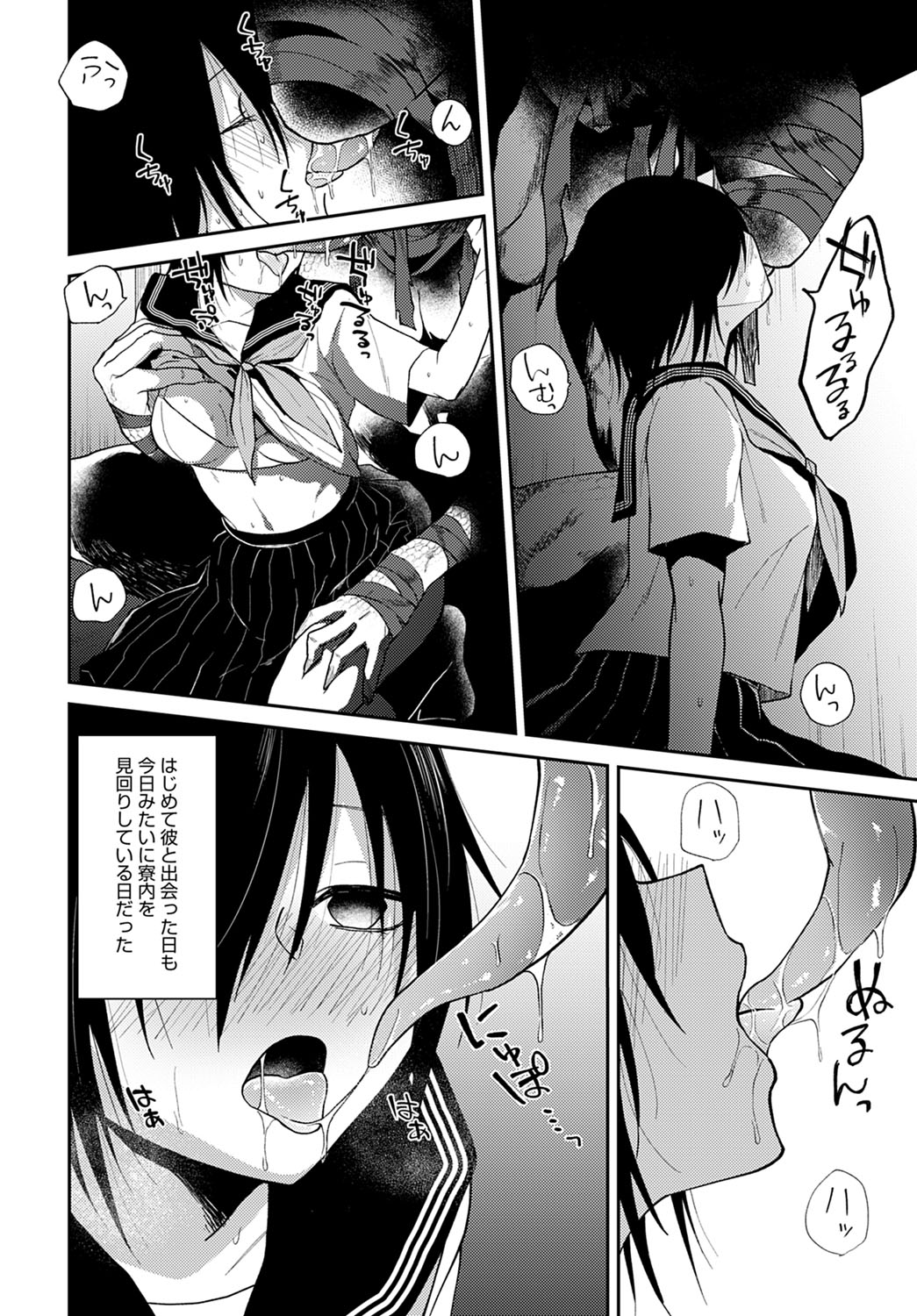 COMIC Anthurium 2021-12 - Page 353