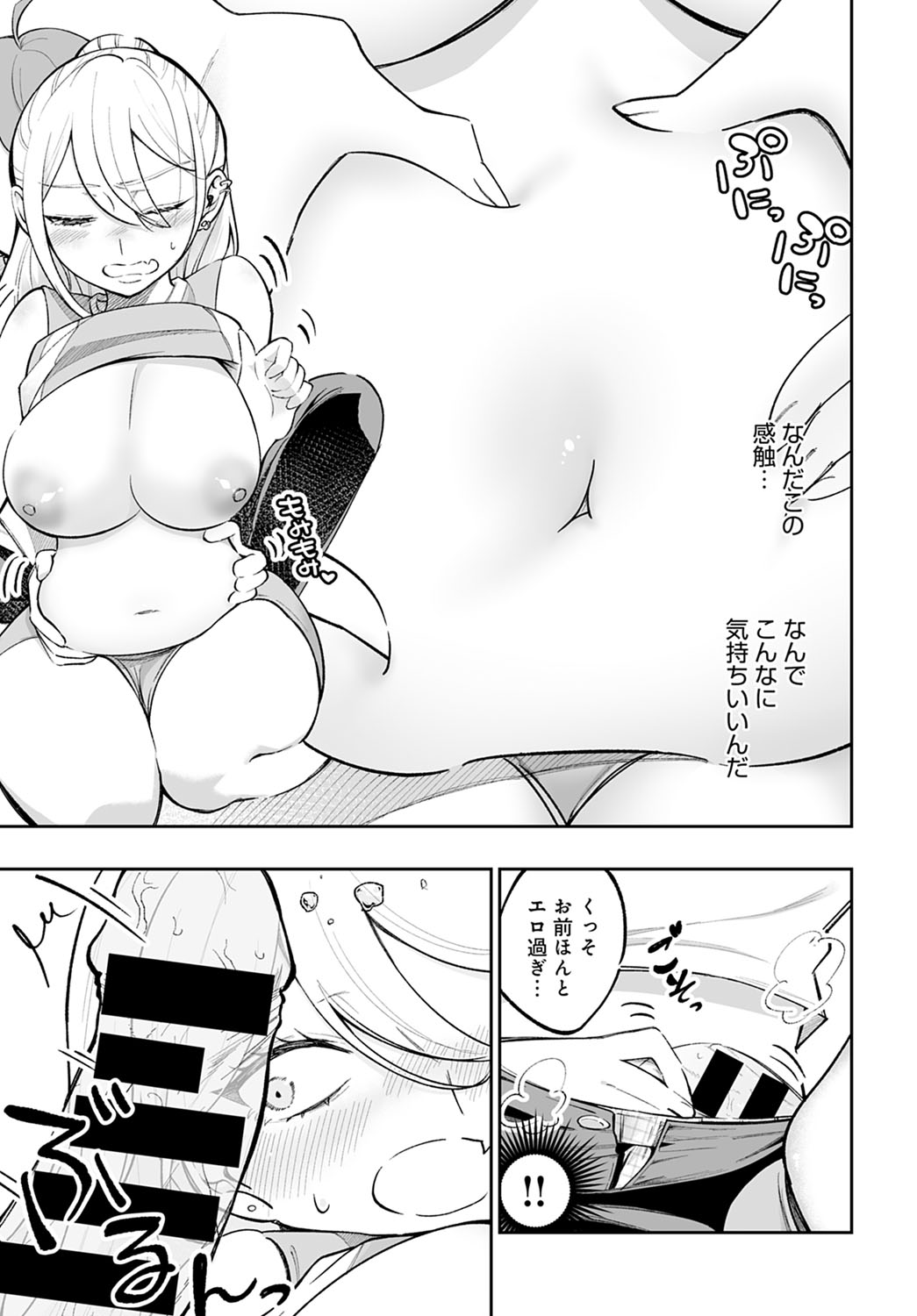 COMIC Anthurium 2021-12 - Page 404