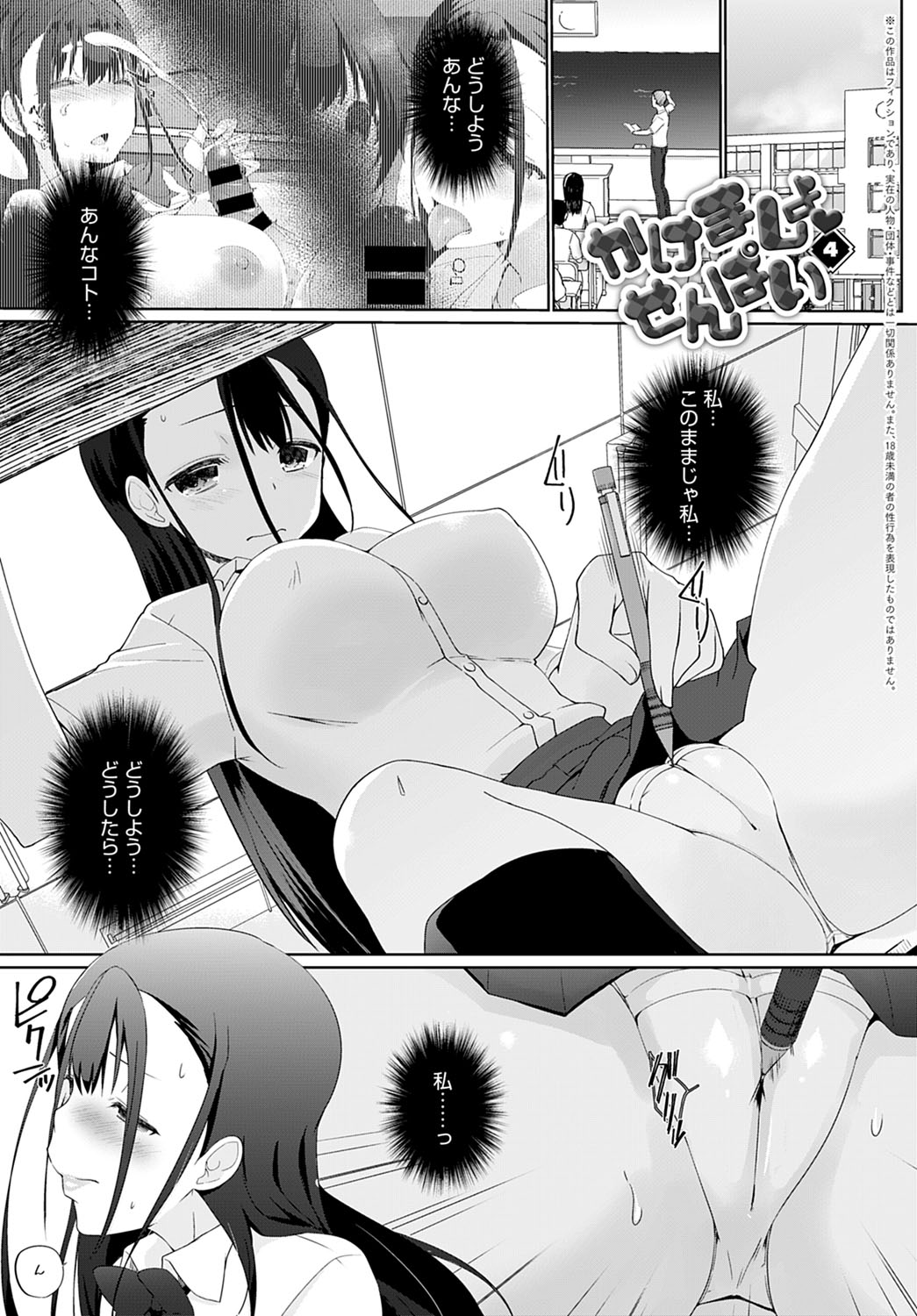 COMIC Anthurium 2021-12 - Page 96