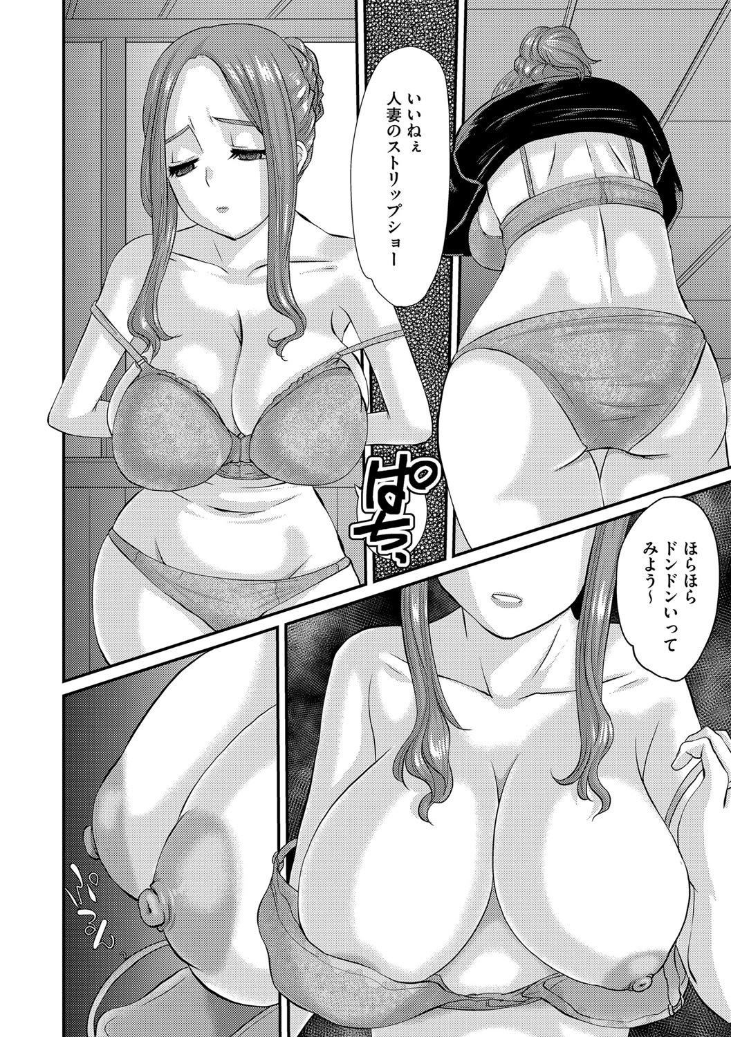 G-Edge Vol. 021 - Page 101