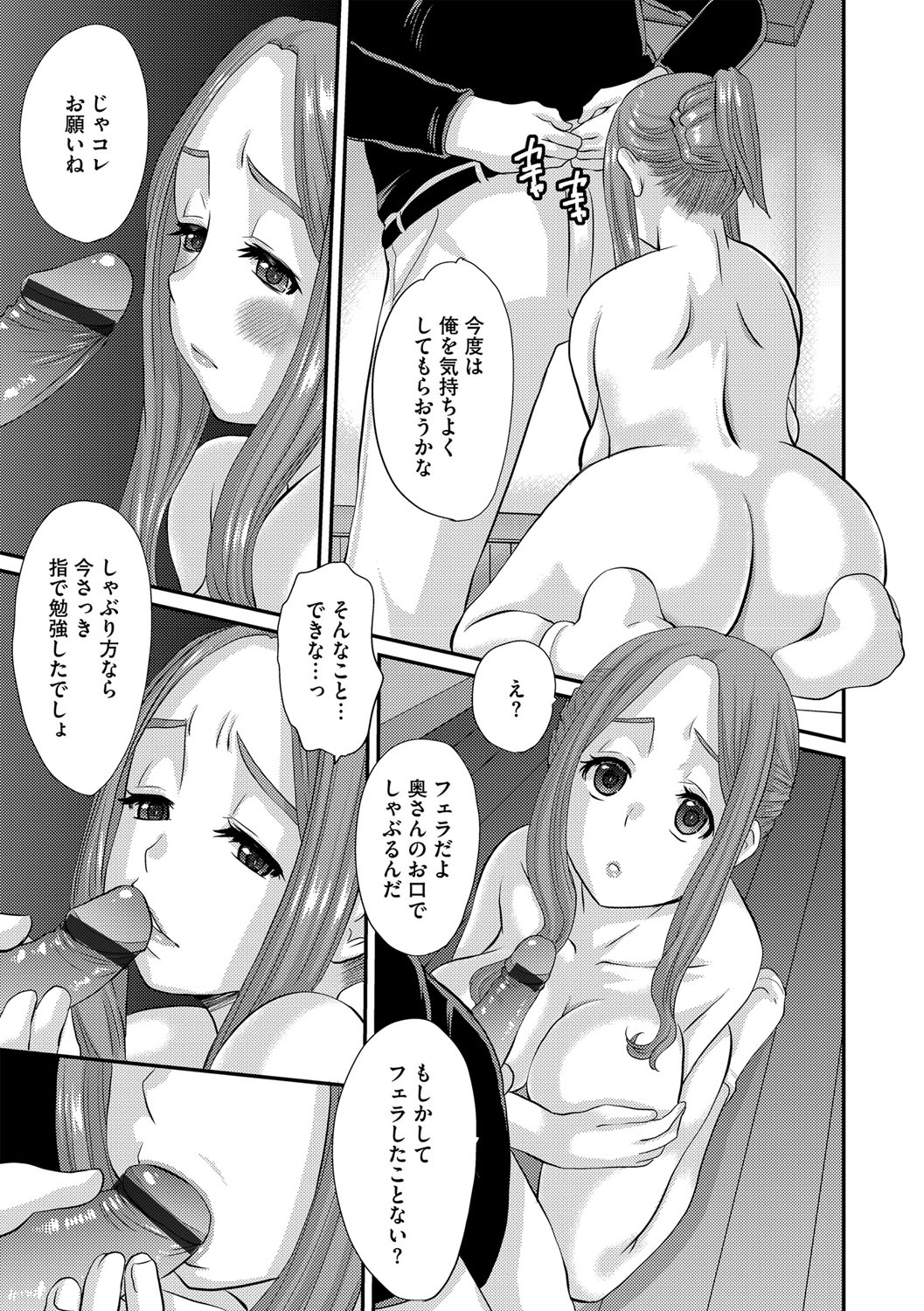 G-Edge Vol. 021 - Page 108
