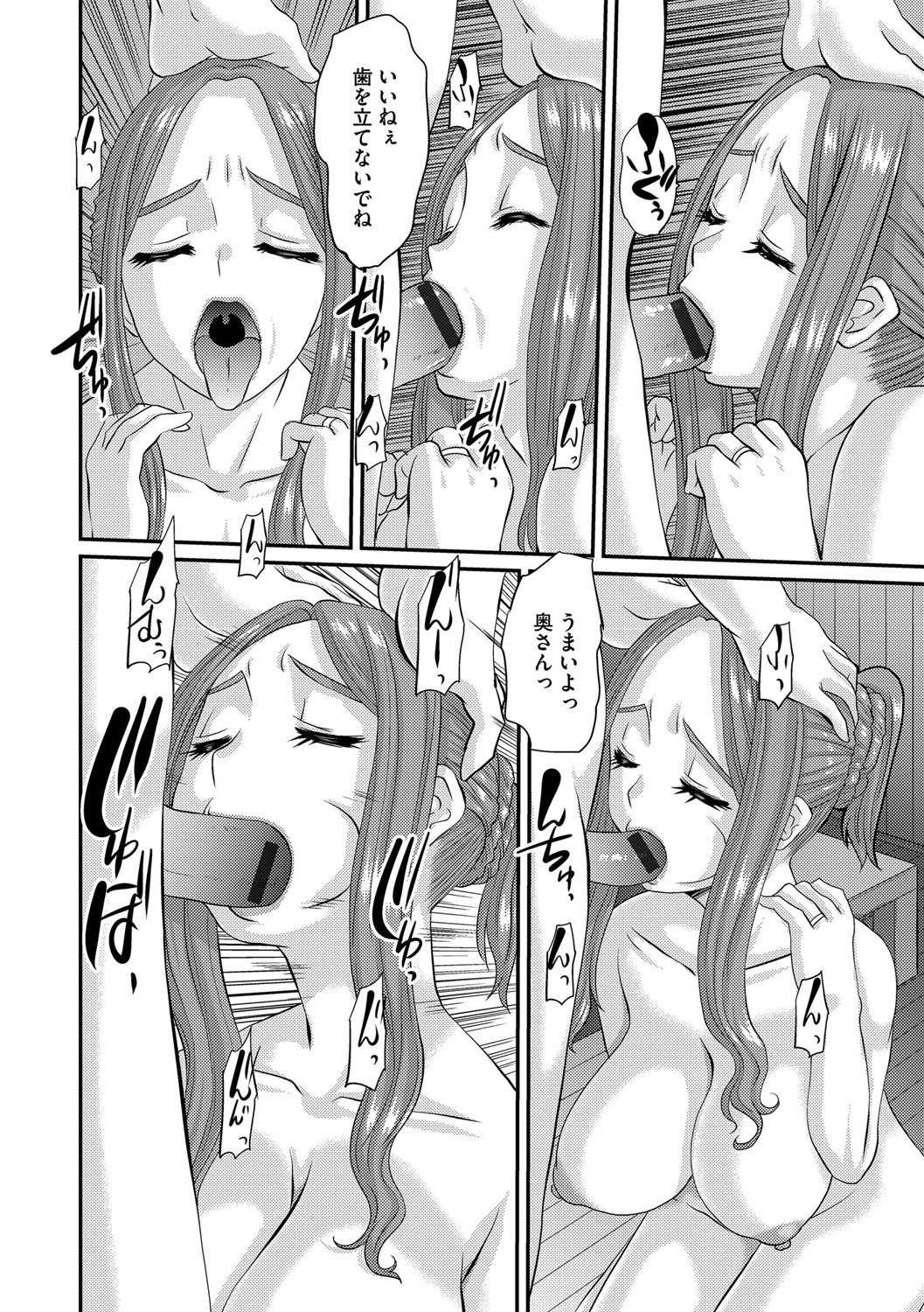 G-Edge Vol. 021 - Page 109