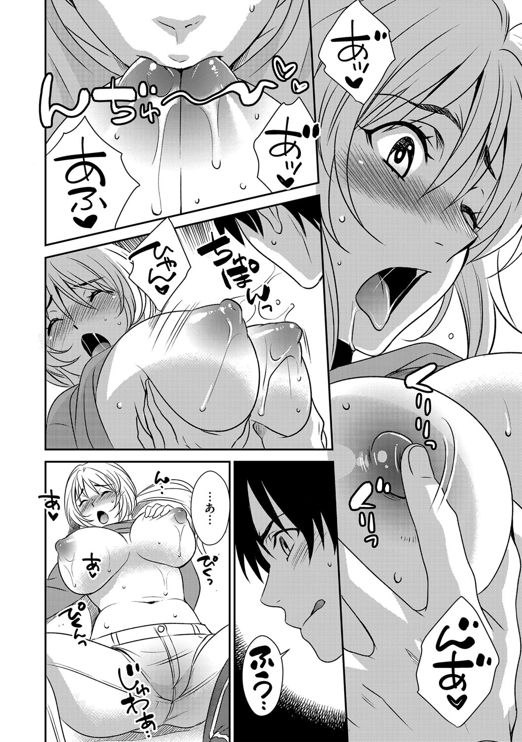G-Edge Vol. 021 - Page 83