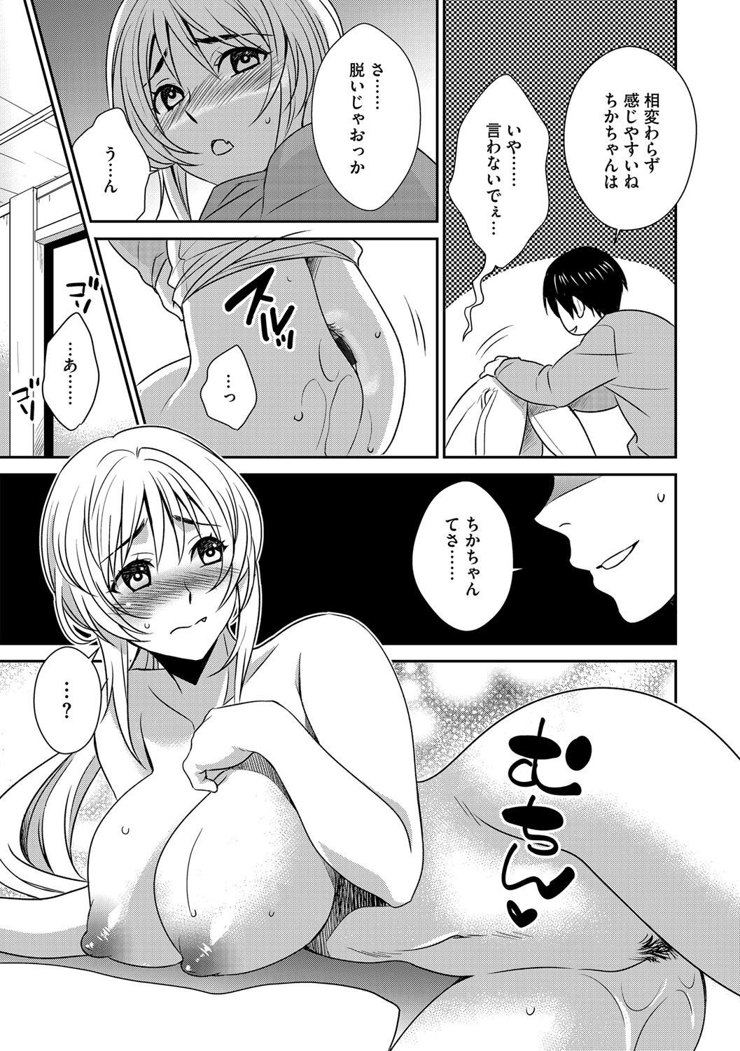 G-Edge Vol. 021 - Page 84