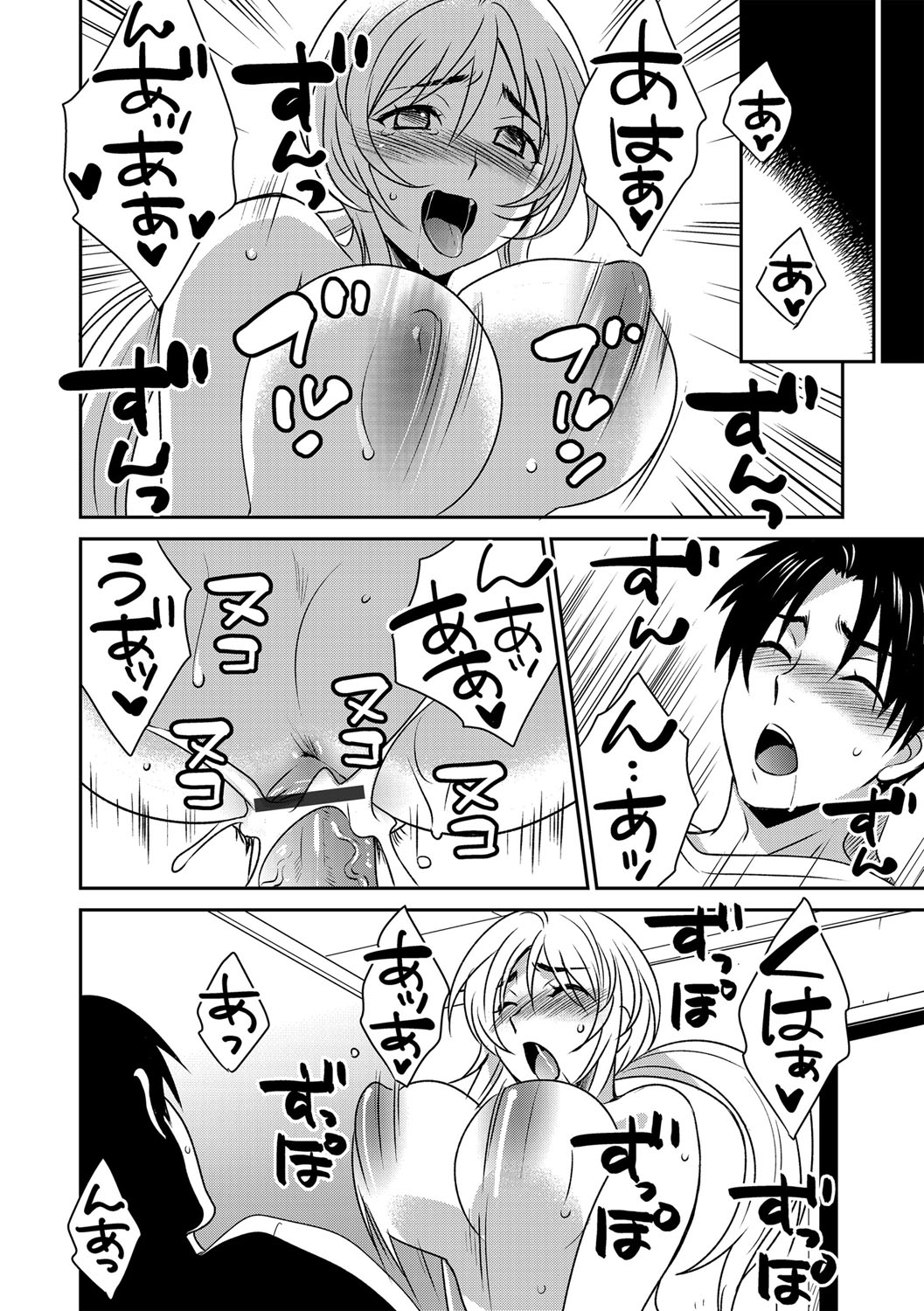 G-Edge Vol. 021 - Page 87
