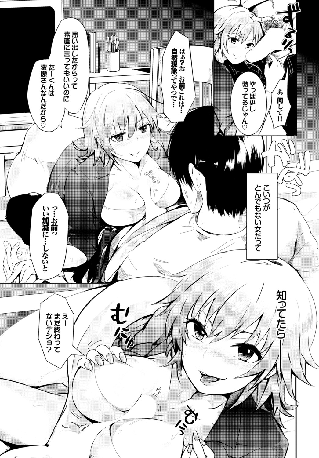 Kyuuai Game - Page 126