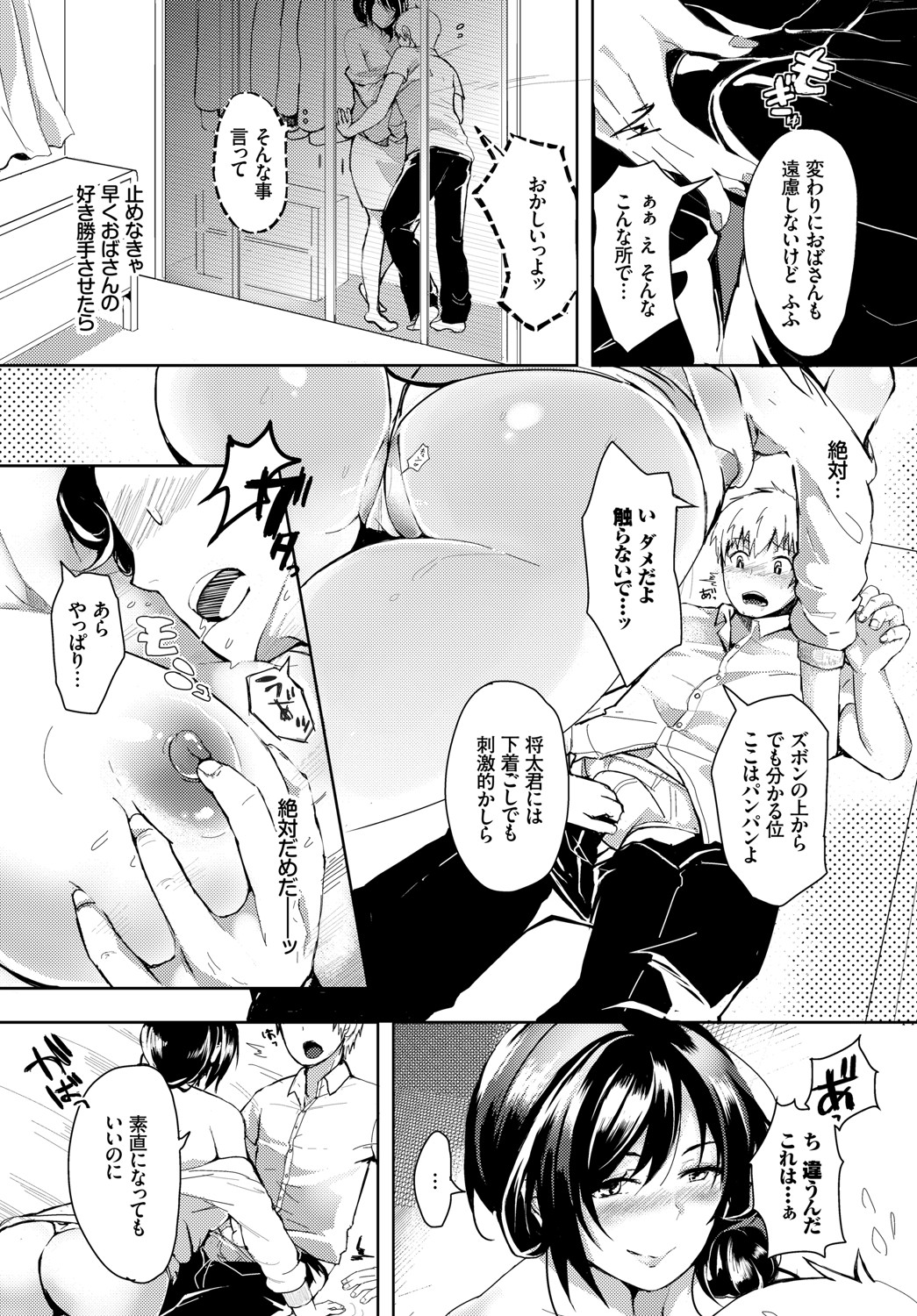 Kyuuai Game - Page 138