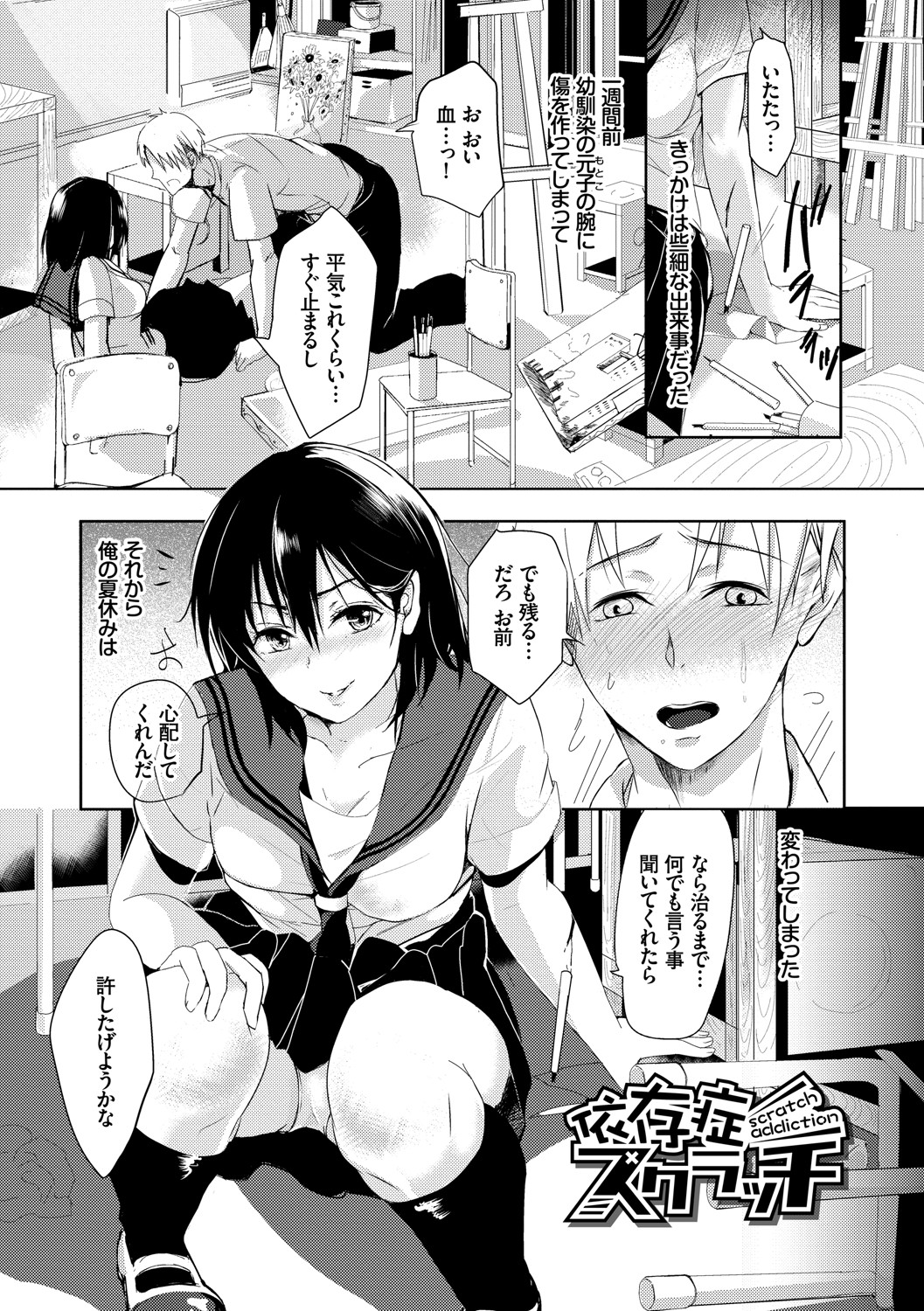 Kyuuai Game - Page 166