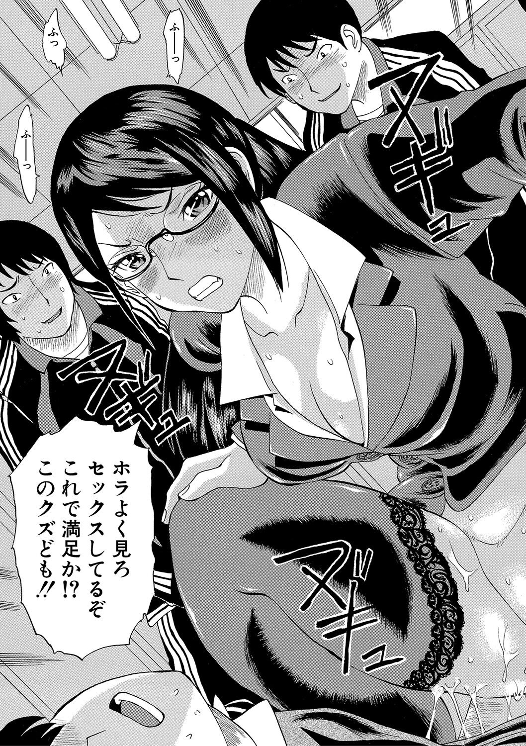 Netorareta Boku no Sensei - Page 20