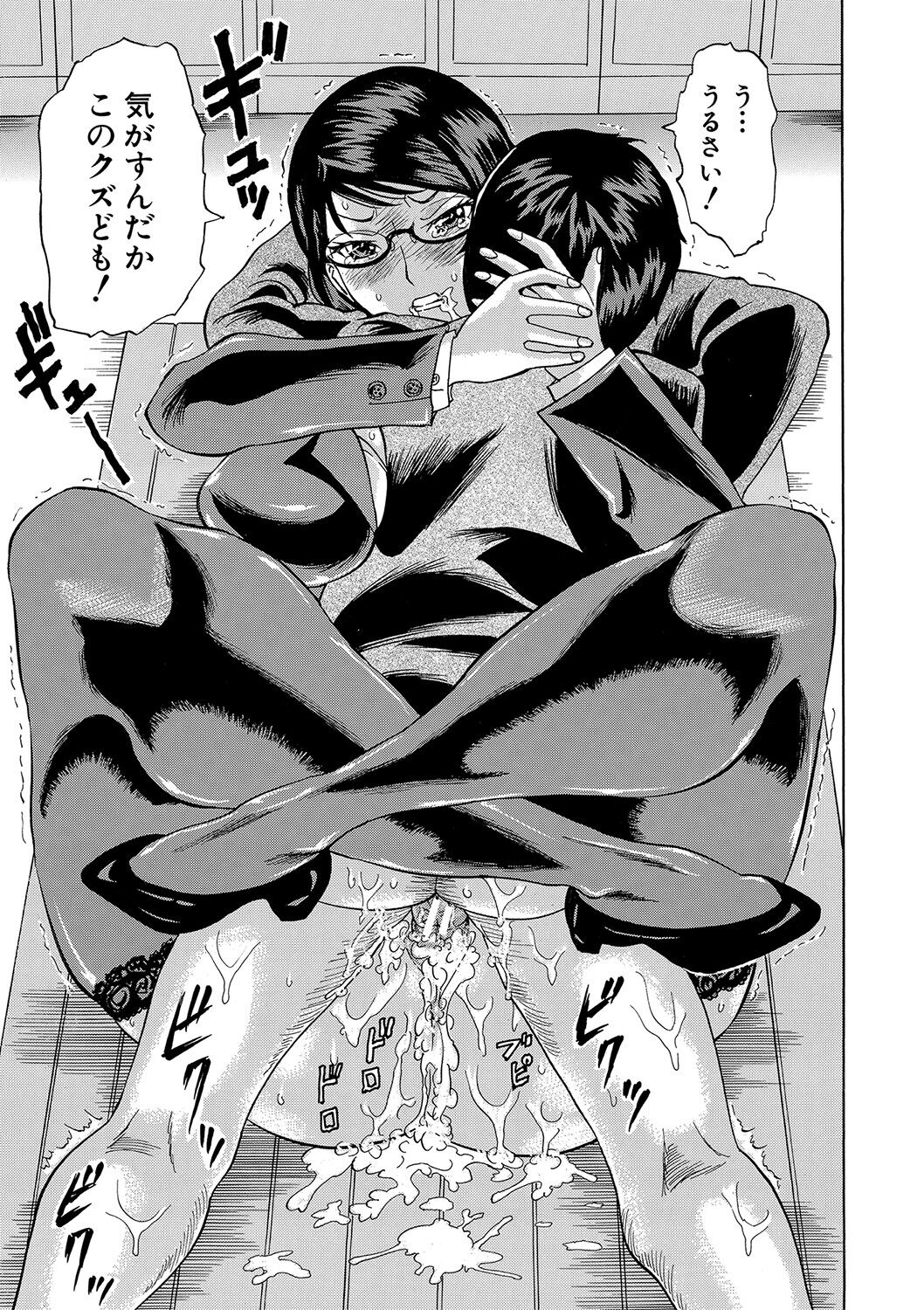 Netorareta Boku no Sensei - Page 34