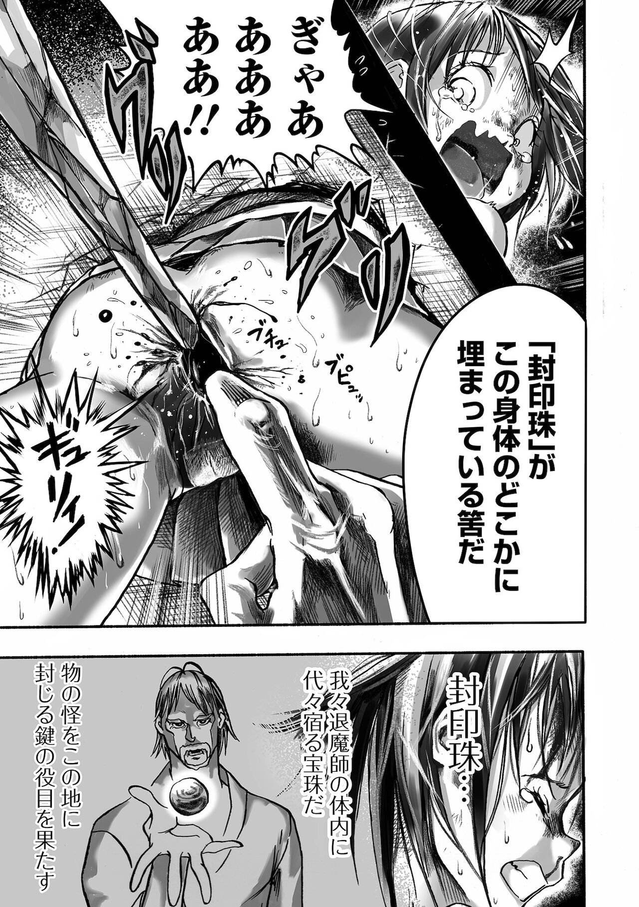 Gakuen Taimashi Riina - Page 15