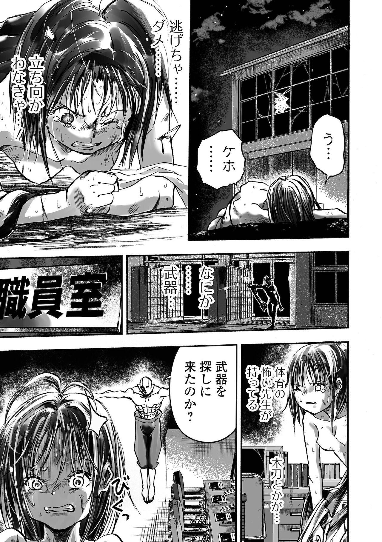 Gakuen Taimashi Riina - Page 21