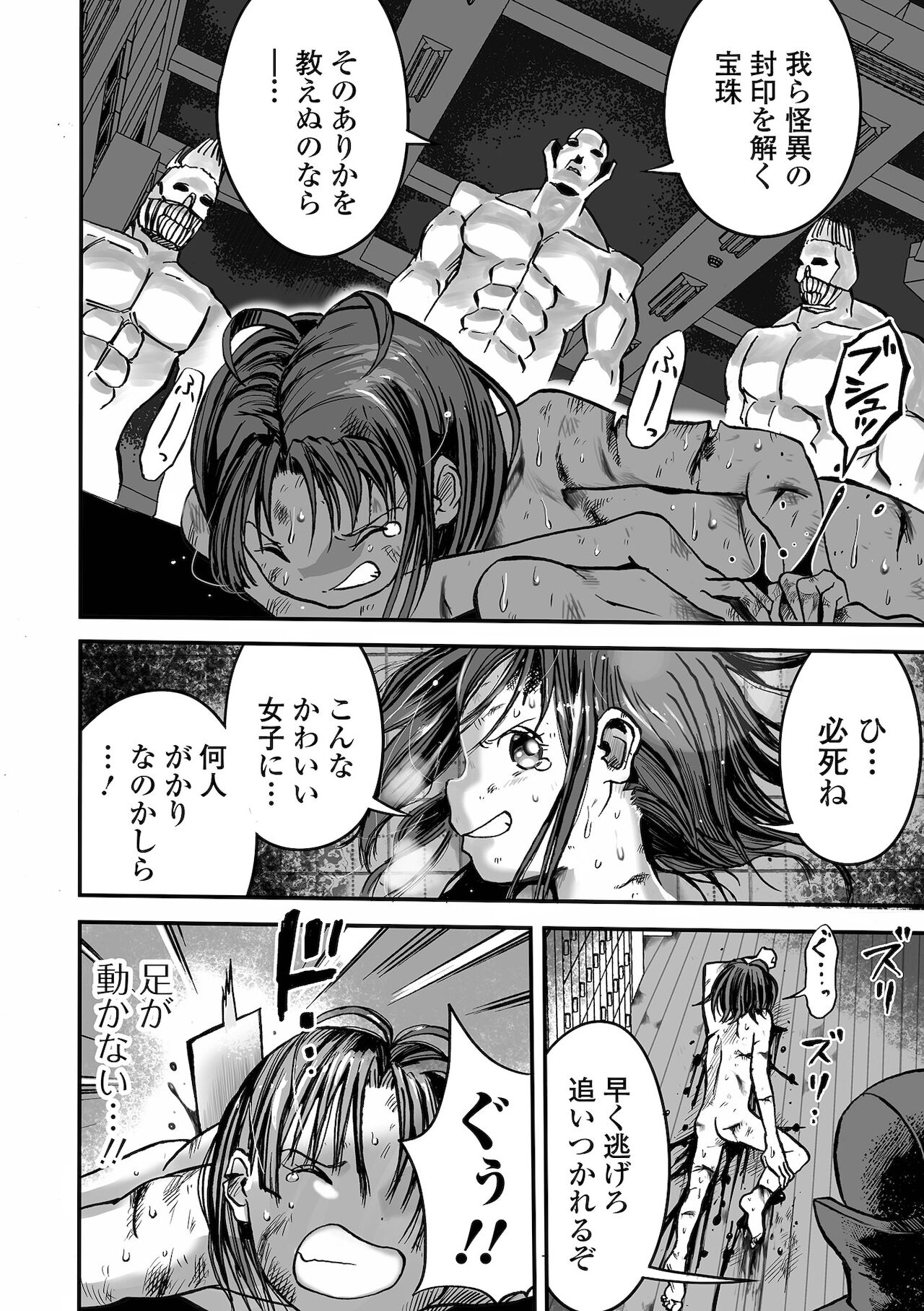 Gakuen Taimashi Riina - Page 28